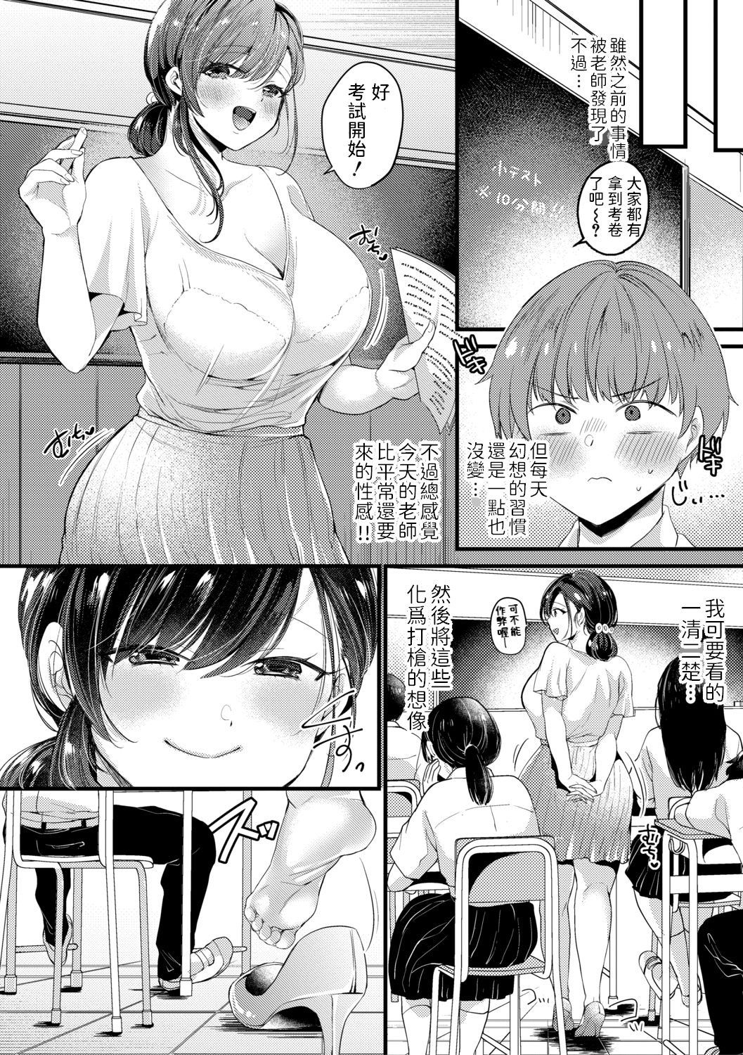 Genjitsu wa Uraaka yori Ecchi nari page 8 full