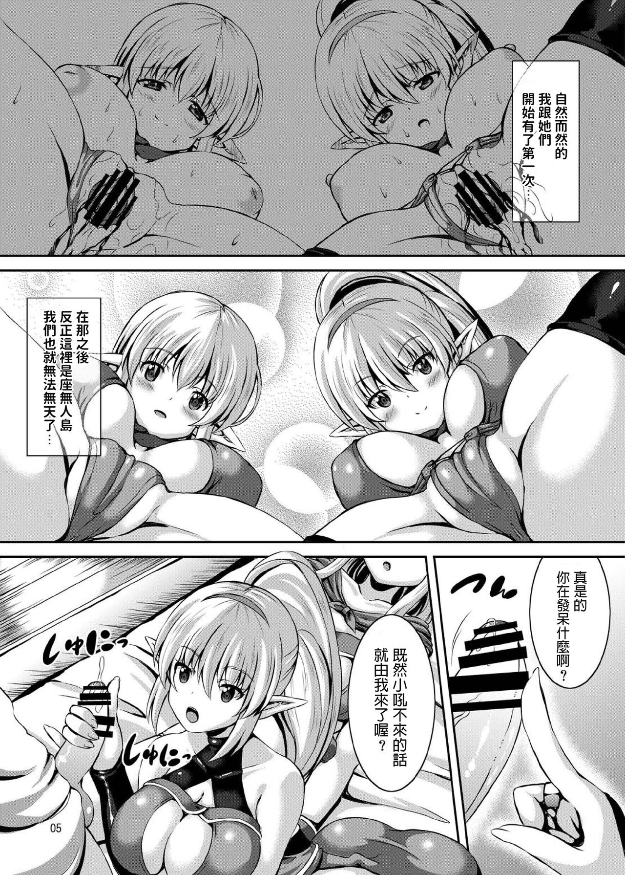 Boku to Isekai no Onee-san page 4 full