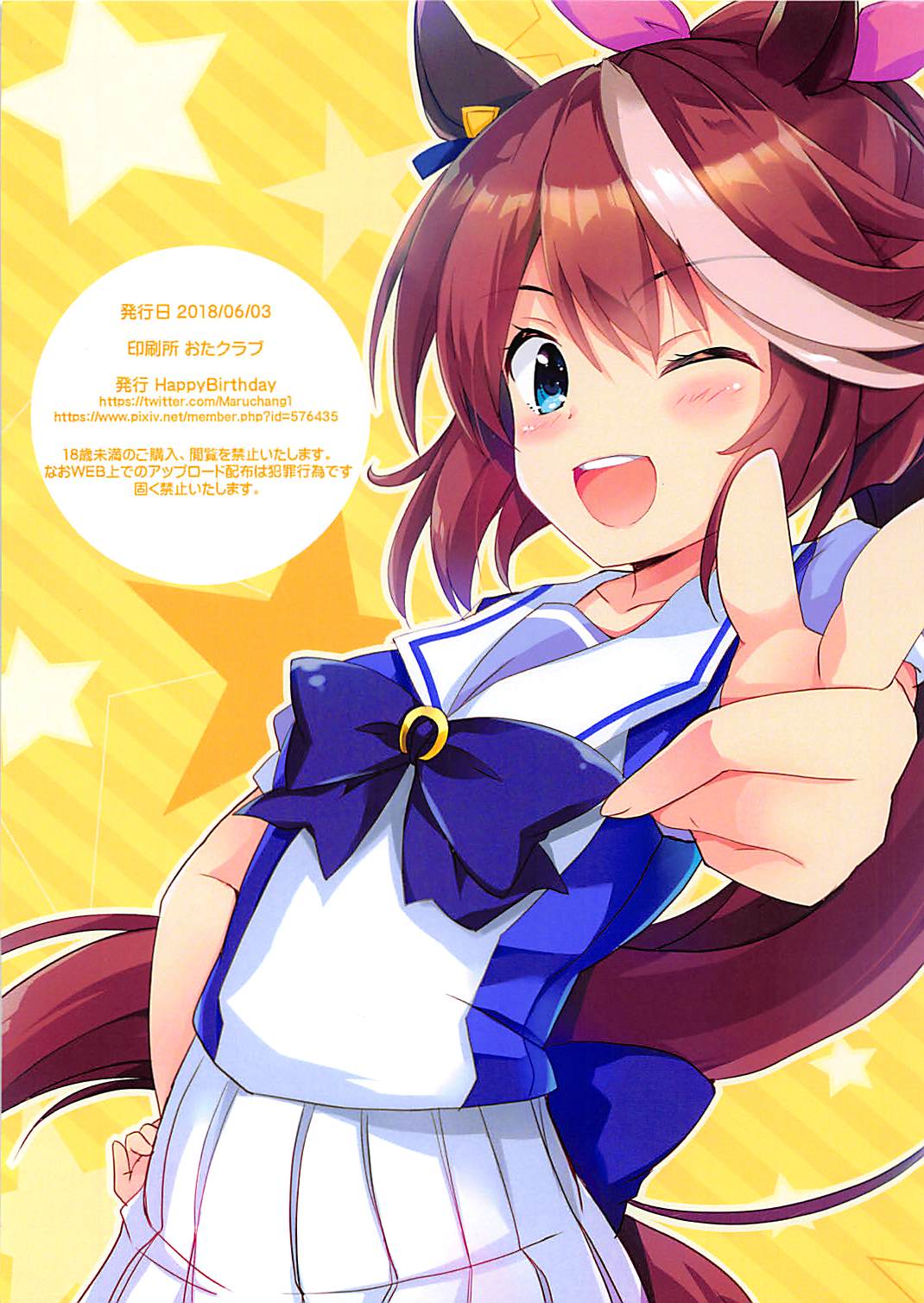 Hop Step Dancing Junbigou page 8 full