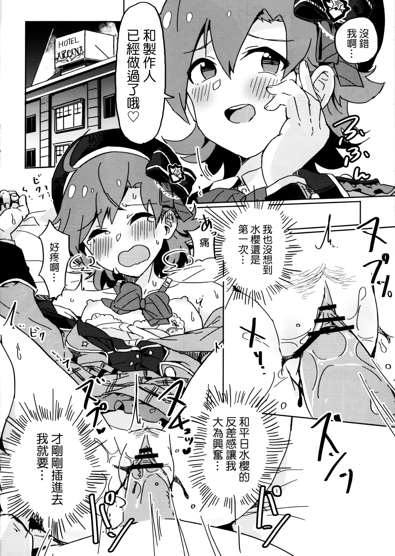  page 6 full