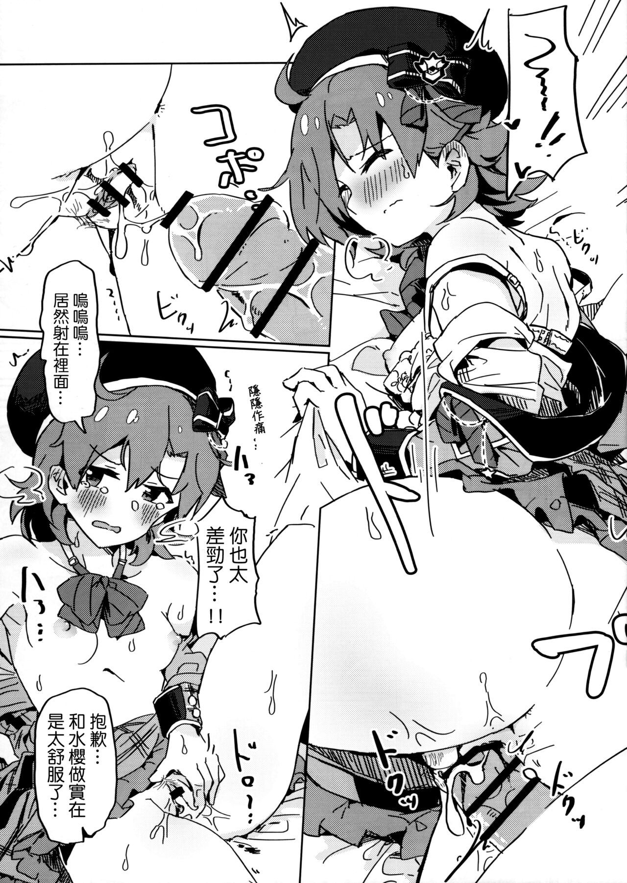 page 7 full