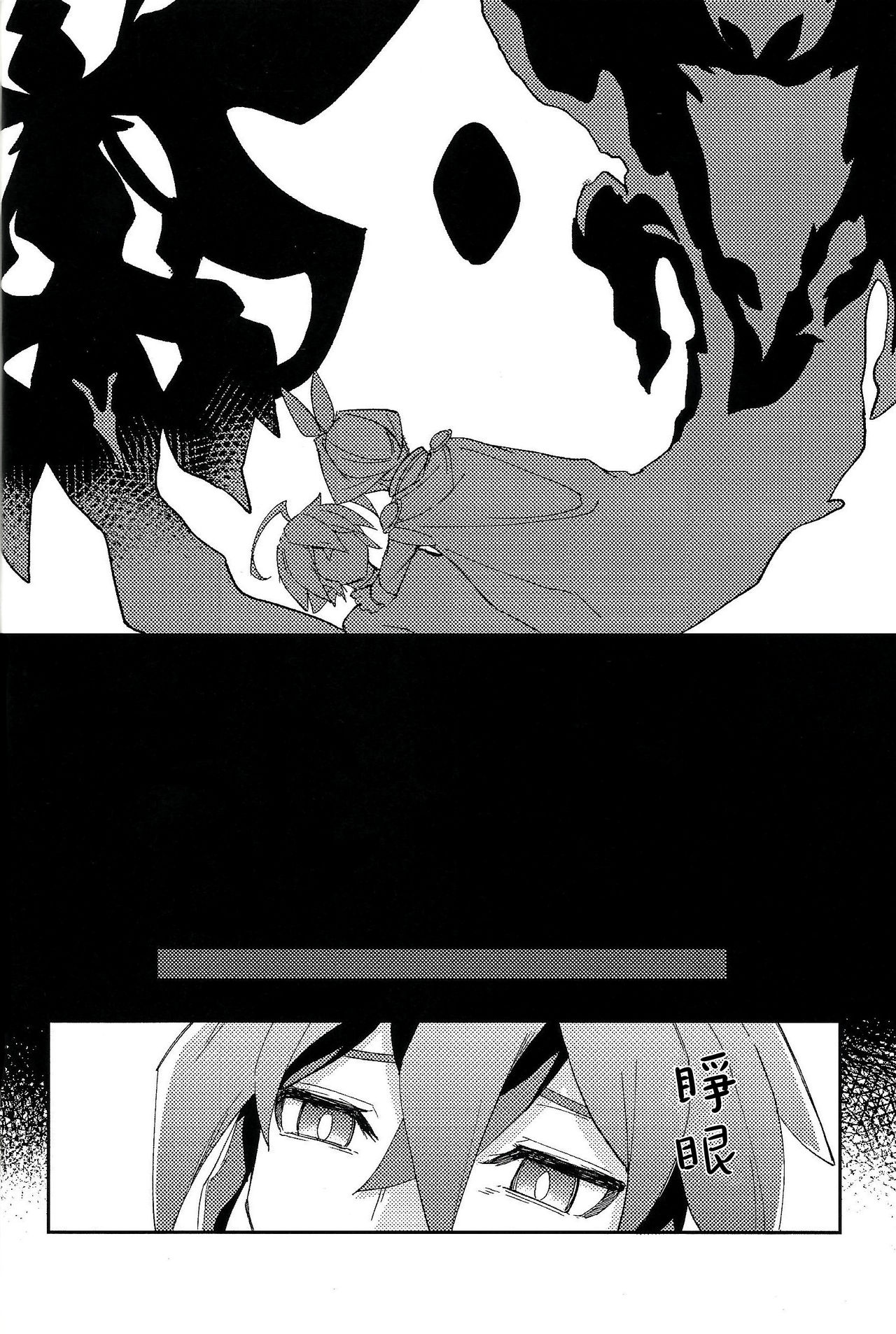 Kikatsu page 8 full