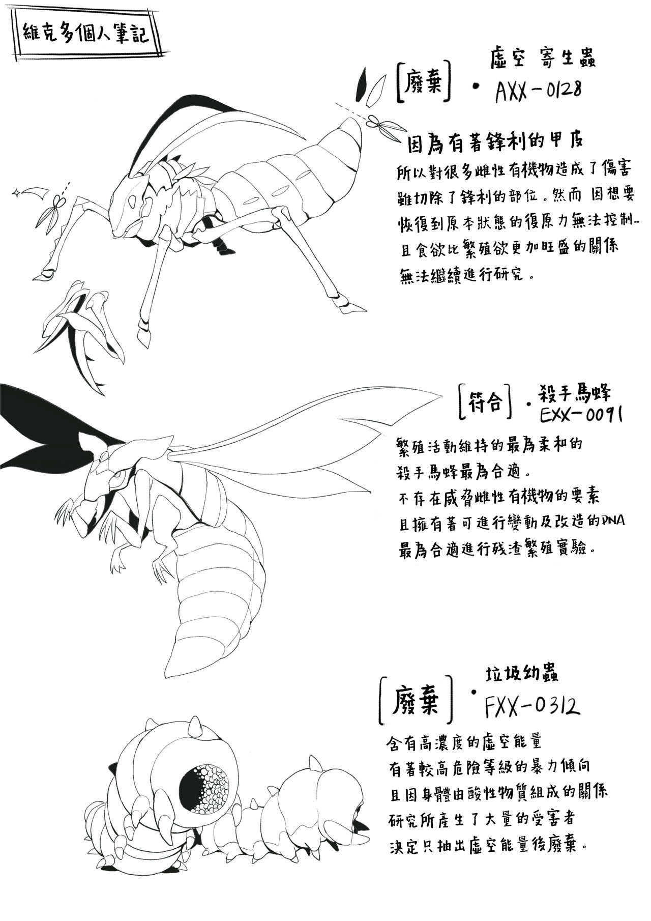 SoulWorker Ephnel page 3 full