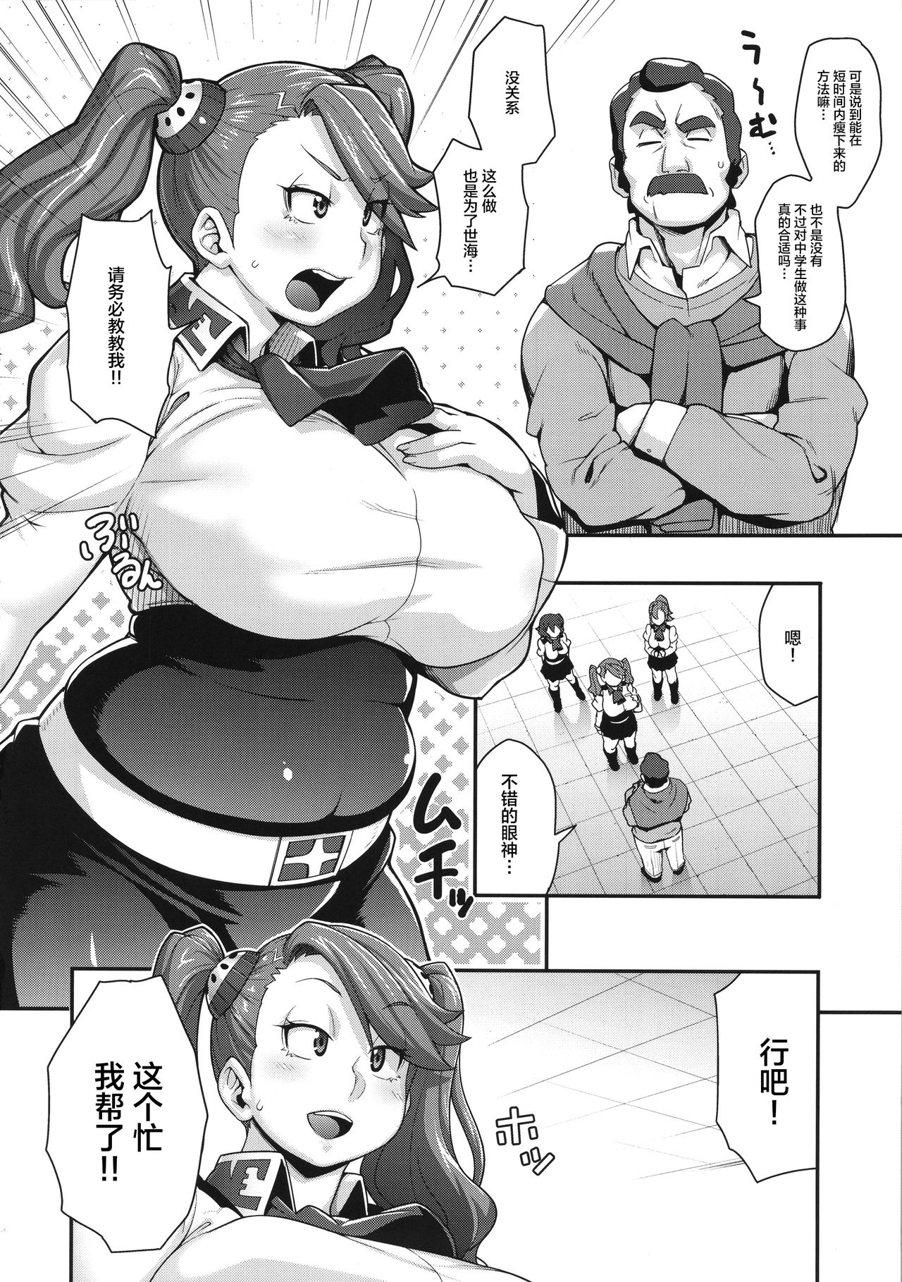 SHIRITSUBO page 5 full