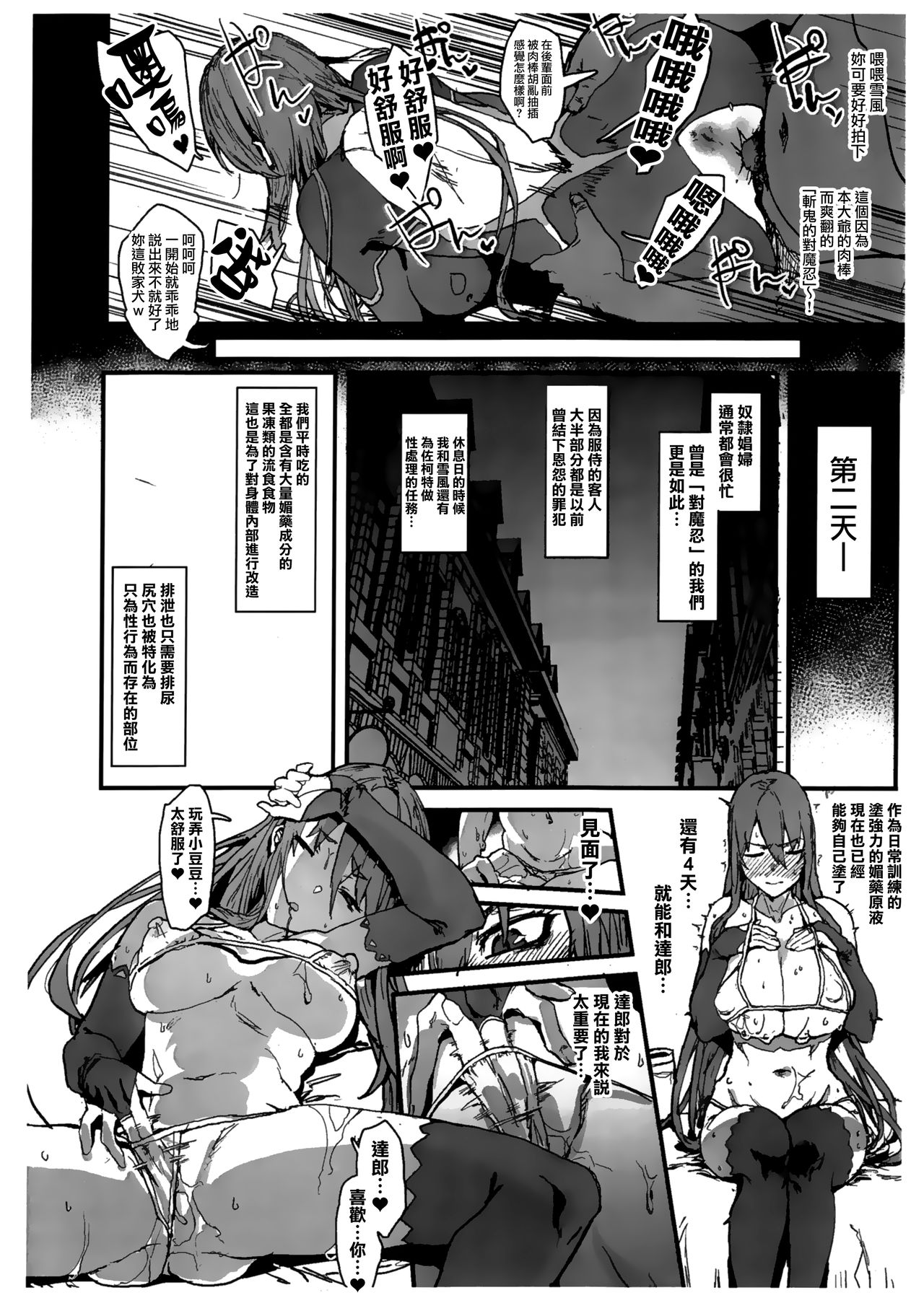 Dorei Shounin ni Yowami o Nigirarete Muyou de Nama Onaho Atsukai o Ukeru Y Buta & R Ko no Cosplay Hamedori Hon page 6 full