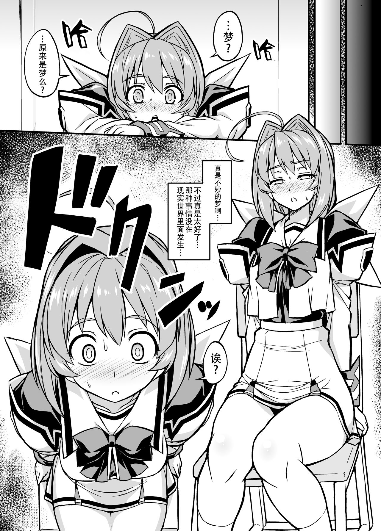 Muv-Kai!!! page 10 full