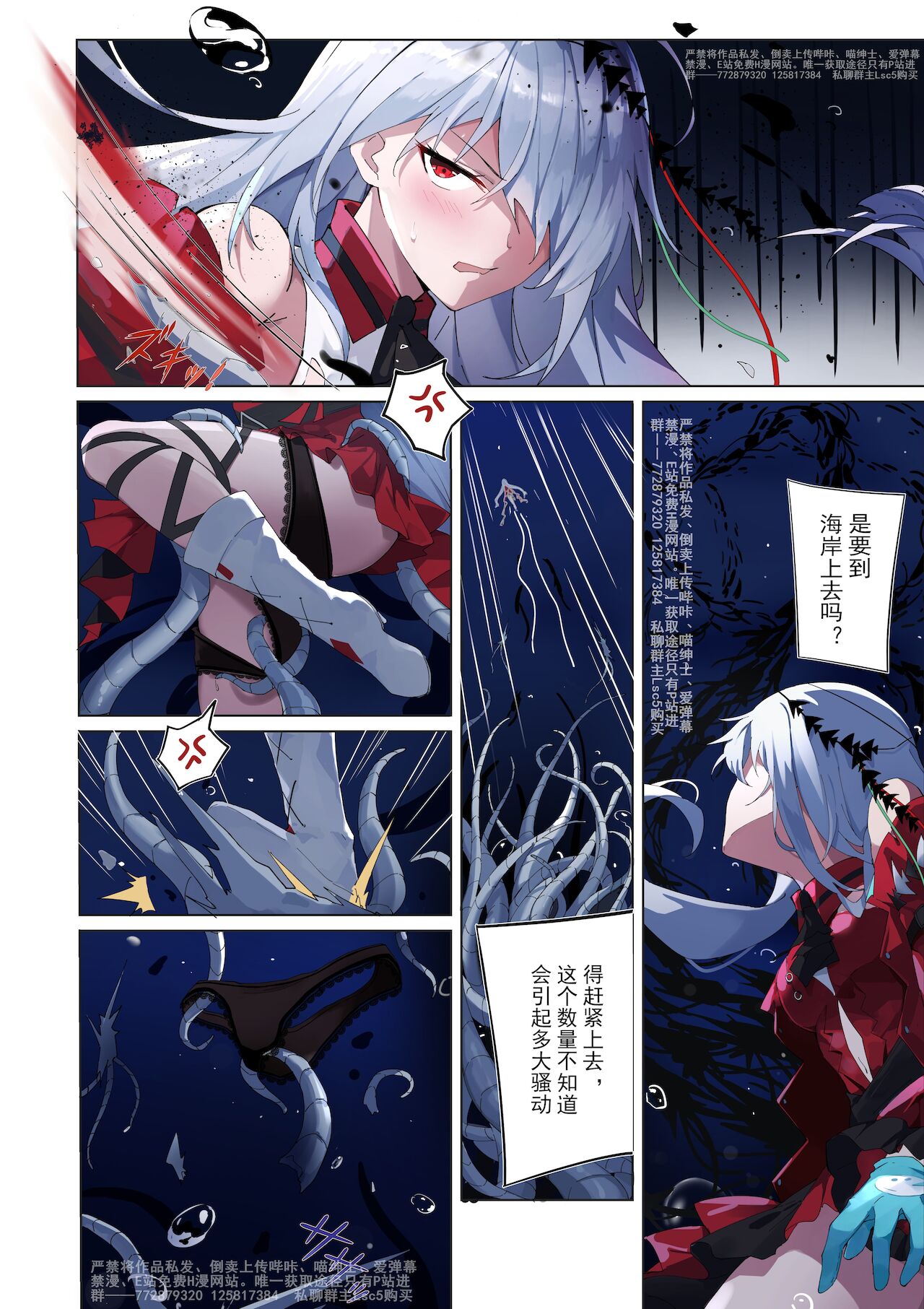 Shinkai no Kizuna Jou page 3 full