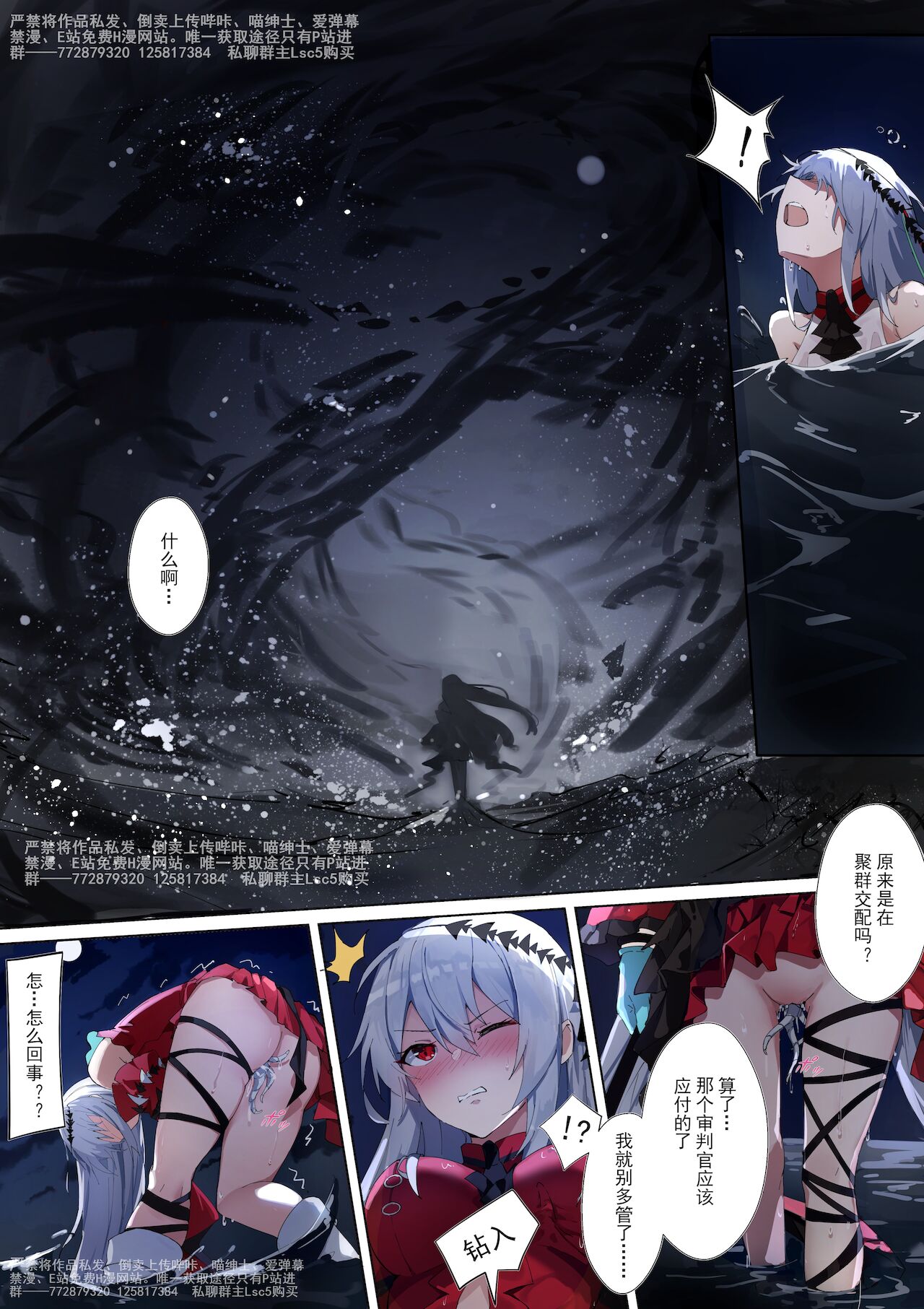 Shinkai no Kizuna Jou page 4 full