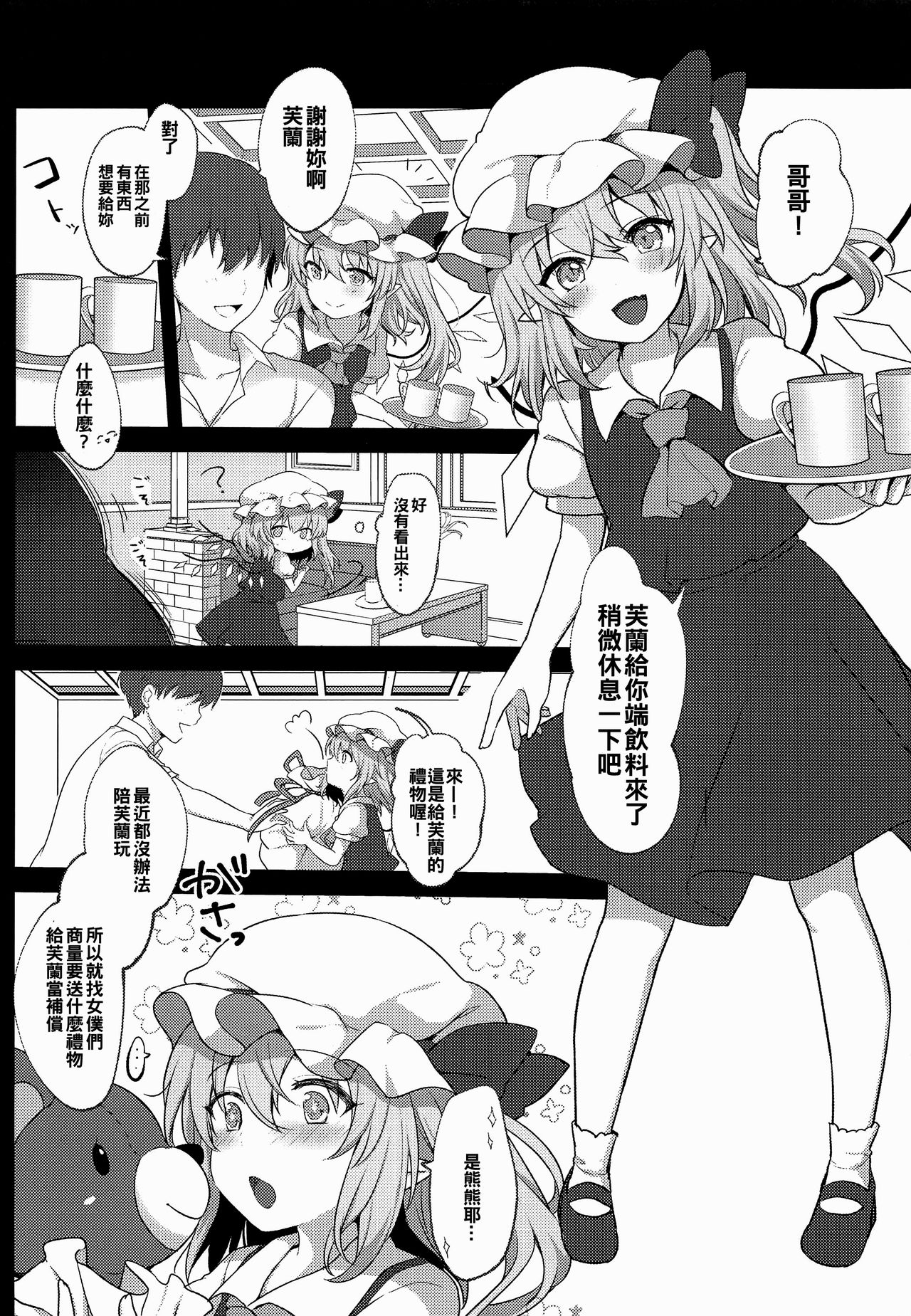 Love x Potion page 6 full