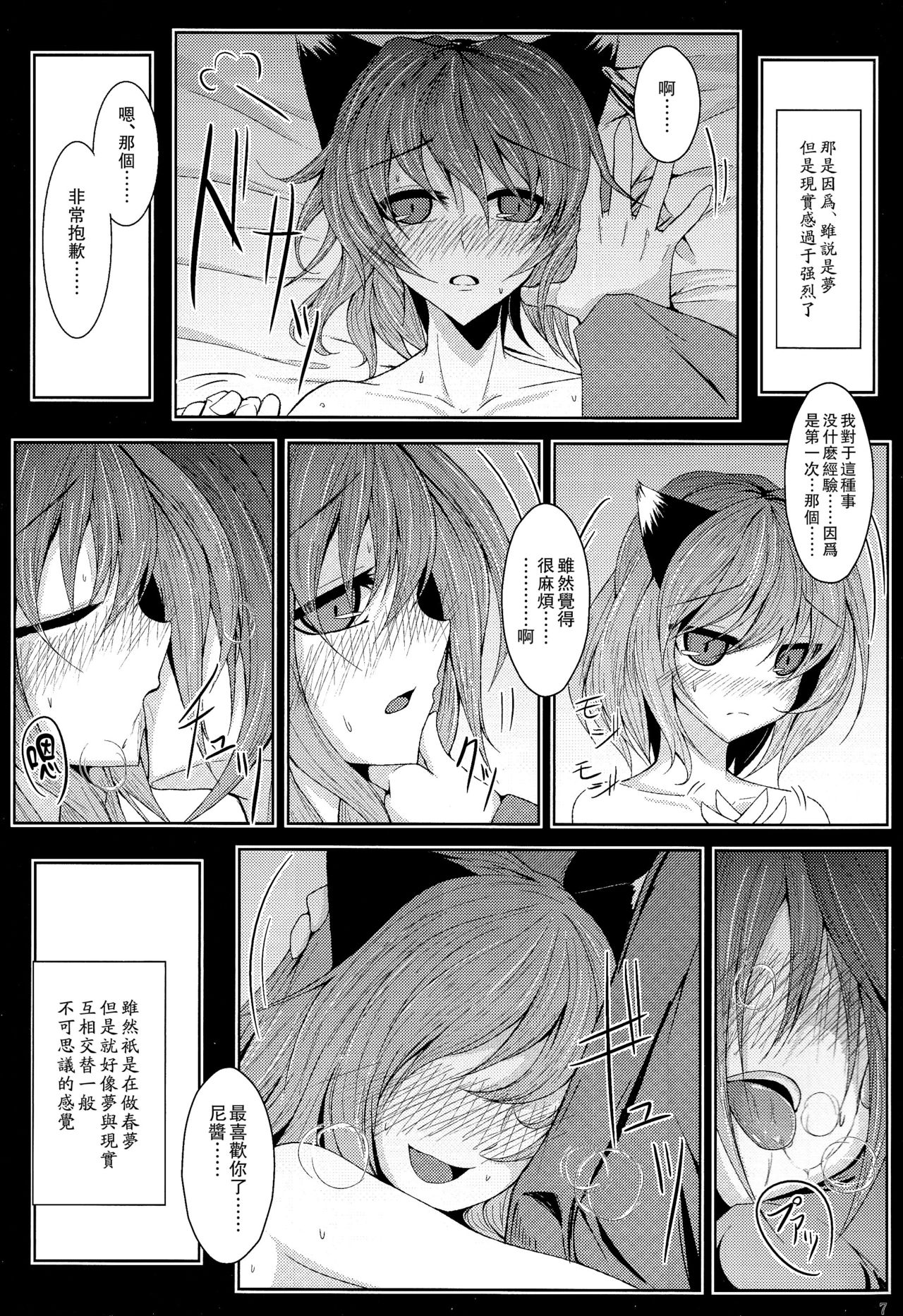 Gensou Konintan - Yamai page 8 full