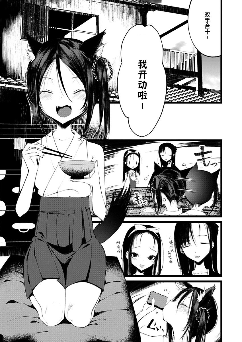 怪鼠一見帳・花札 1 page 8 full