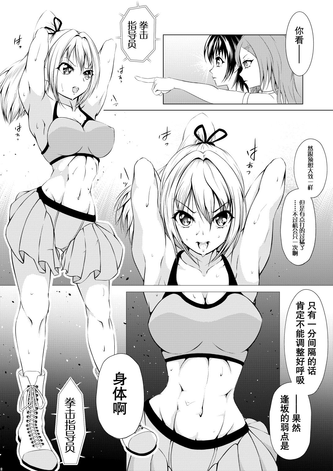 Fist Communication page 4 full