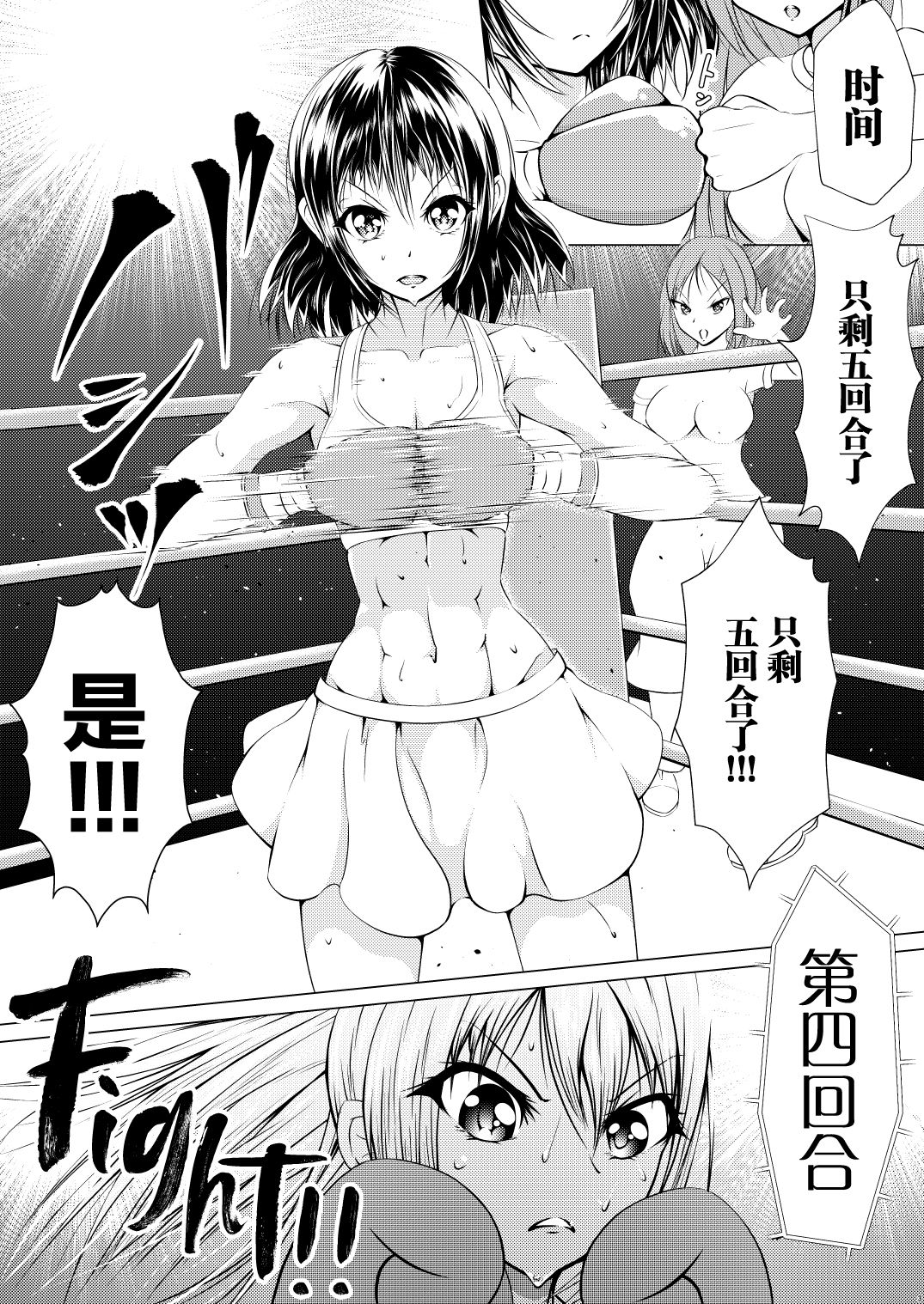 Fist Communication page 5 full