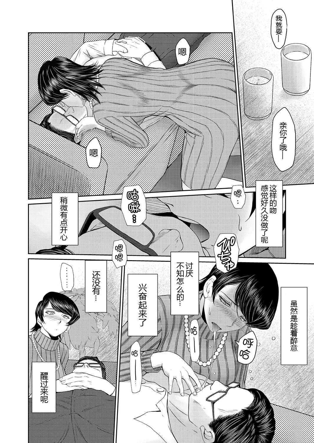 Okusama wa 17sai page 4 full
