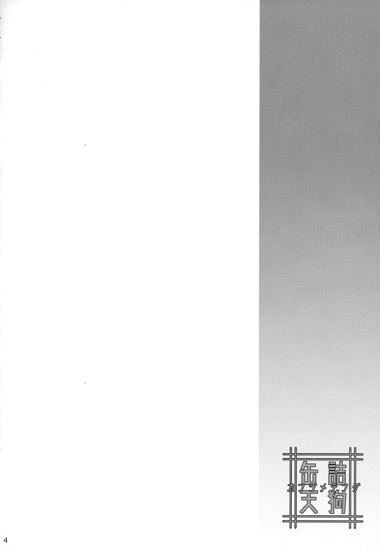 Kanzume Tengu page 4 full