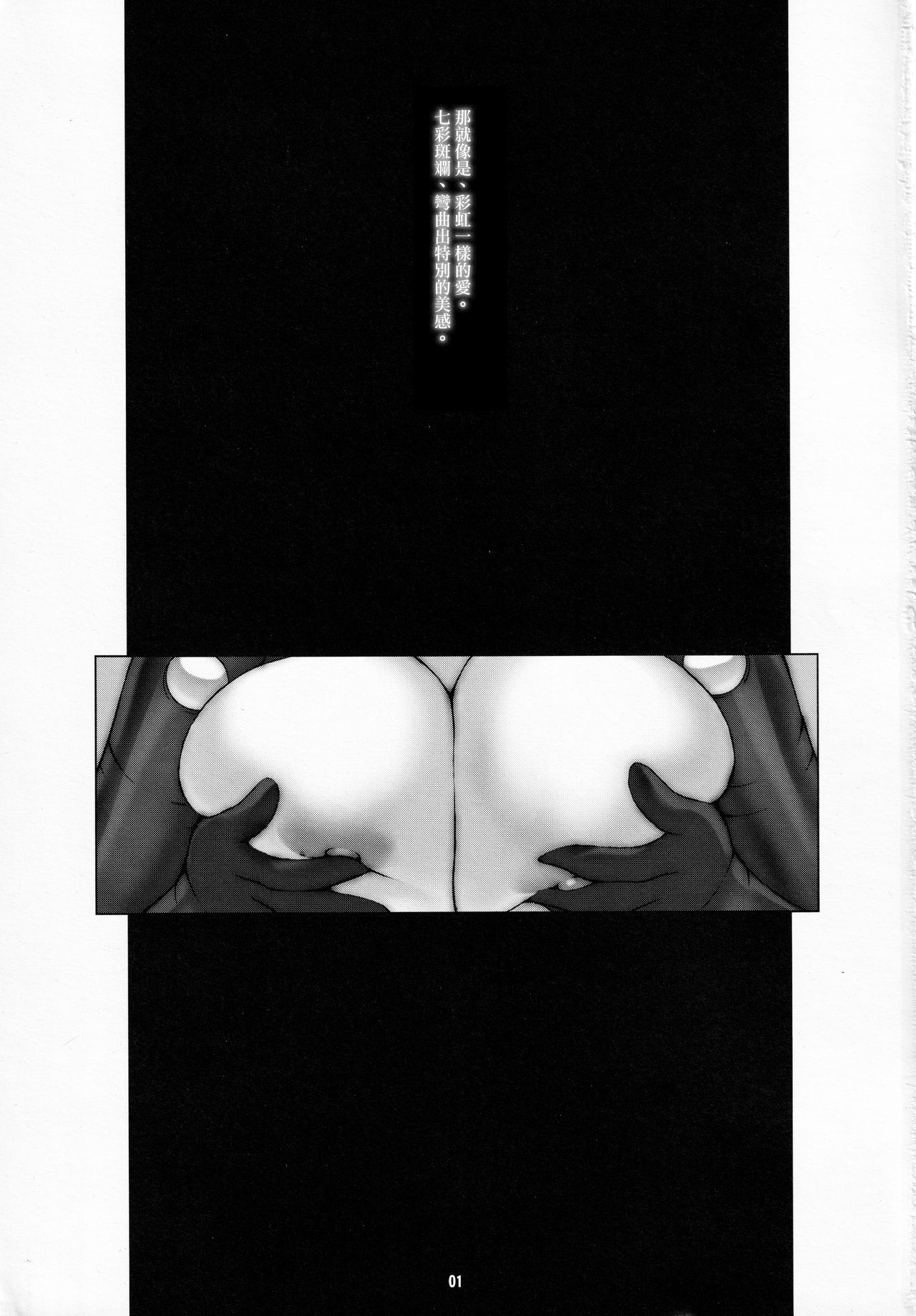 Domestique-oblige:ones again page 3 full