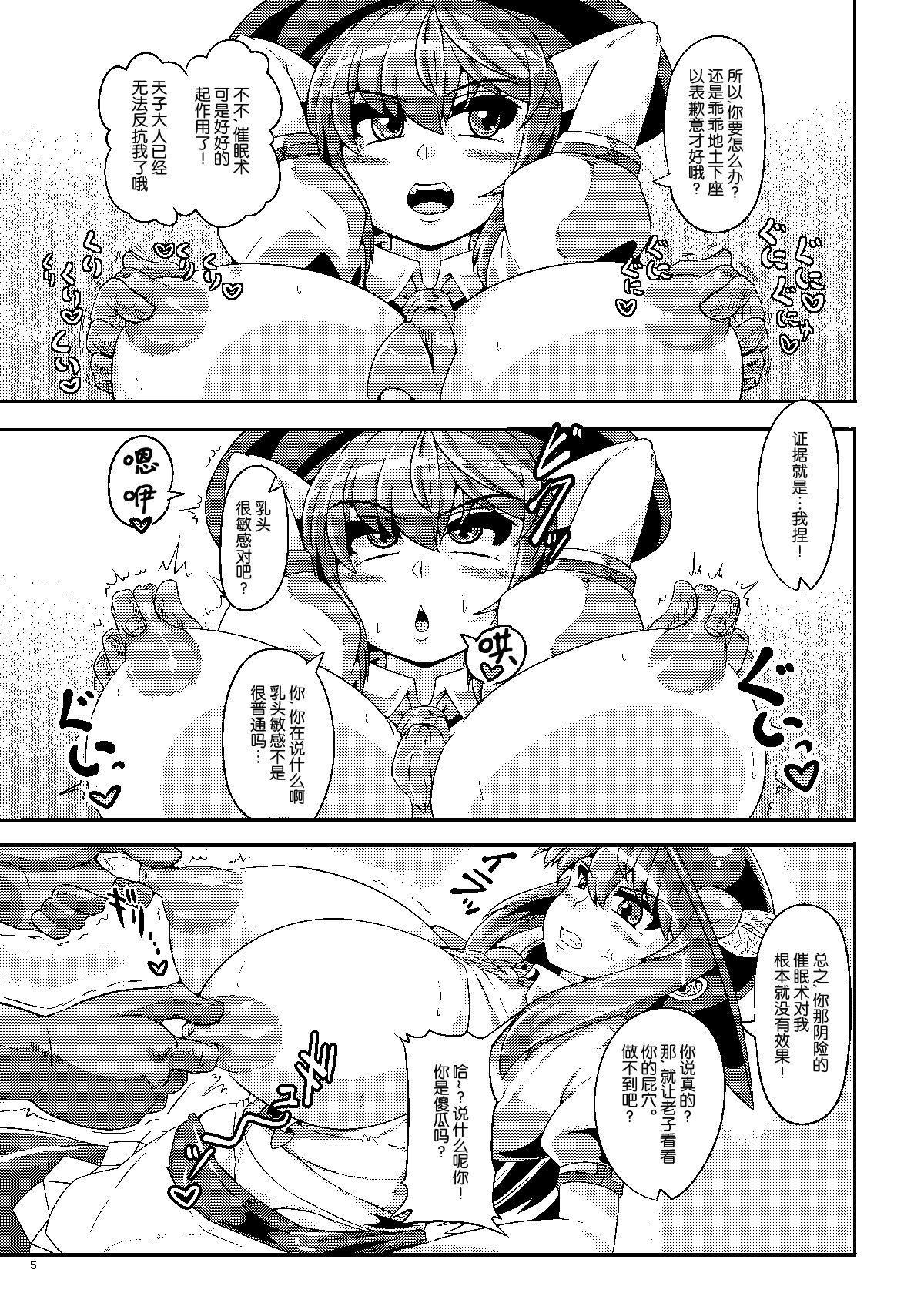 Saimin Sennou Dekiru Mono nara Yatte Minasai yo! page 4 full