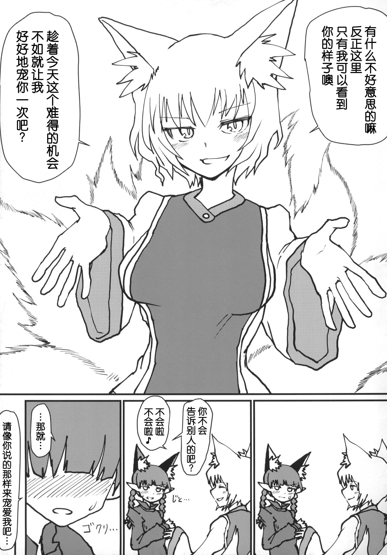 Orin-chan o Tappuri Amaesasete Takusan Shasei sasete ageru Hon. page 5 full