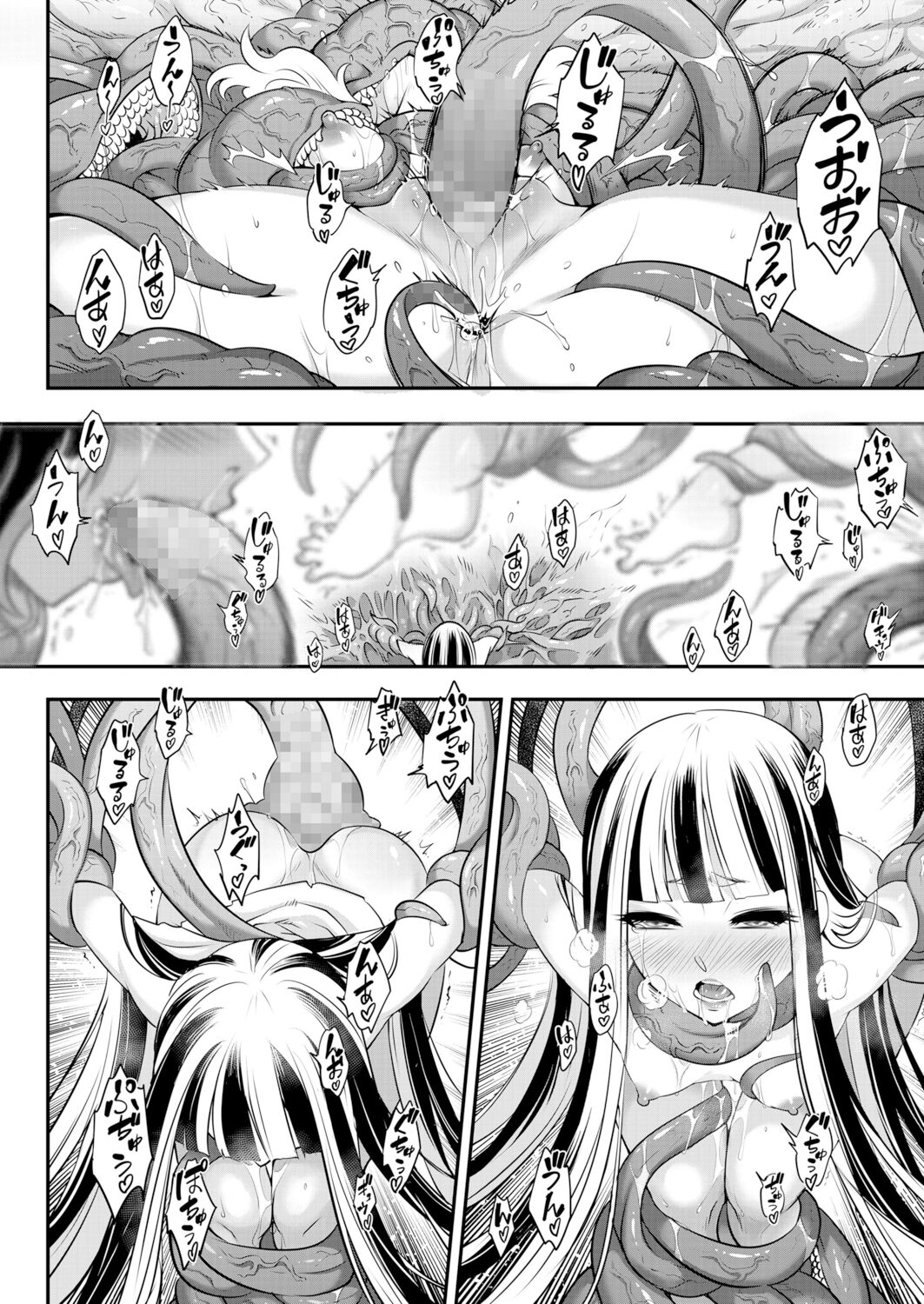 Eisei no Kagami Chuuhen | 永世之鑑 中篇 page 9 full
