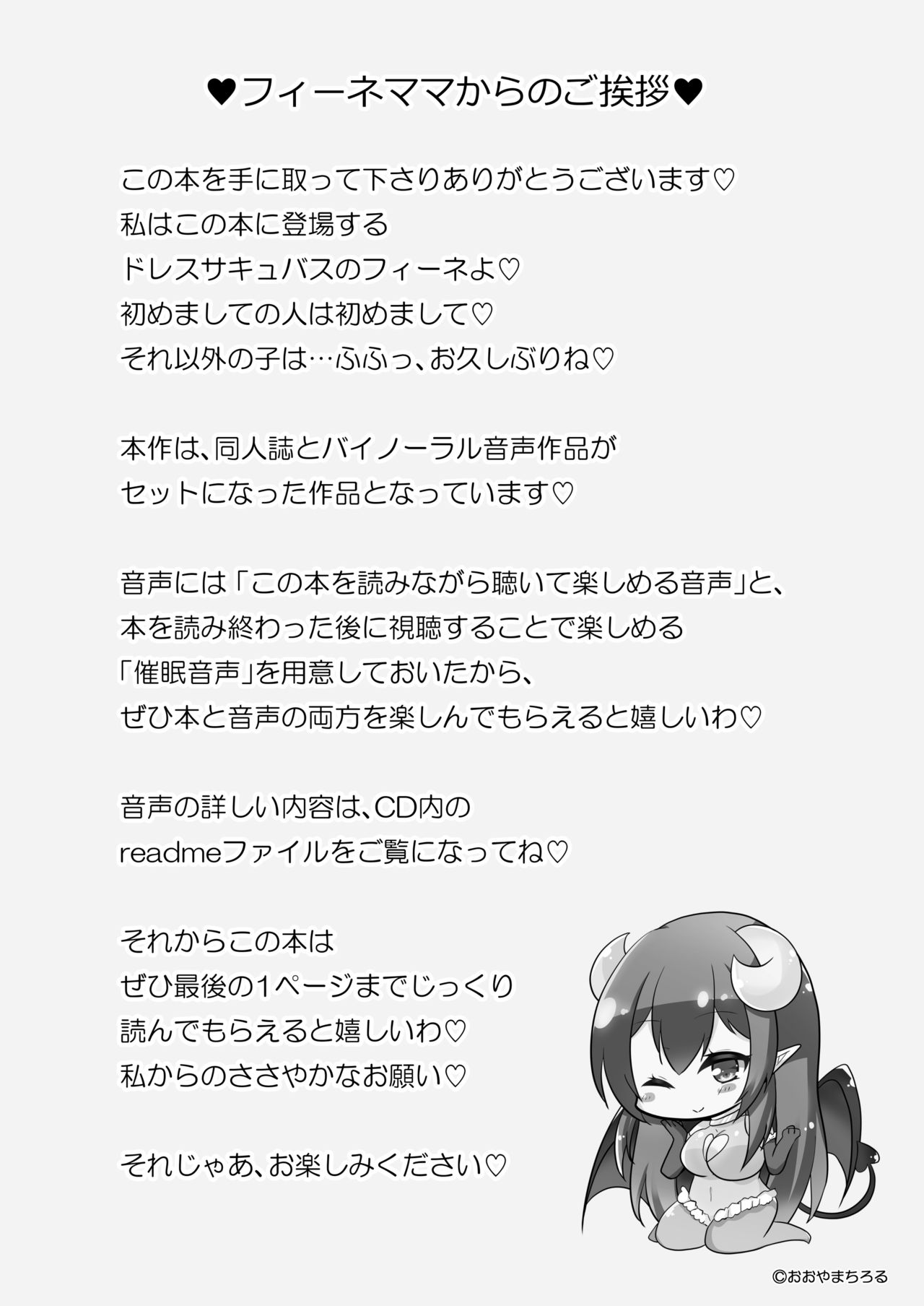 Dress Succubus Fine no Oyoufuku Aka-chan Choukyou Saimin page 5 full