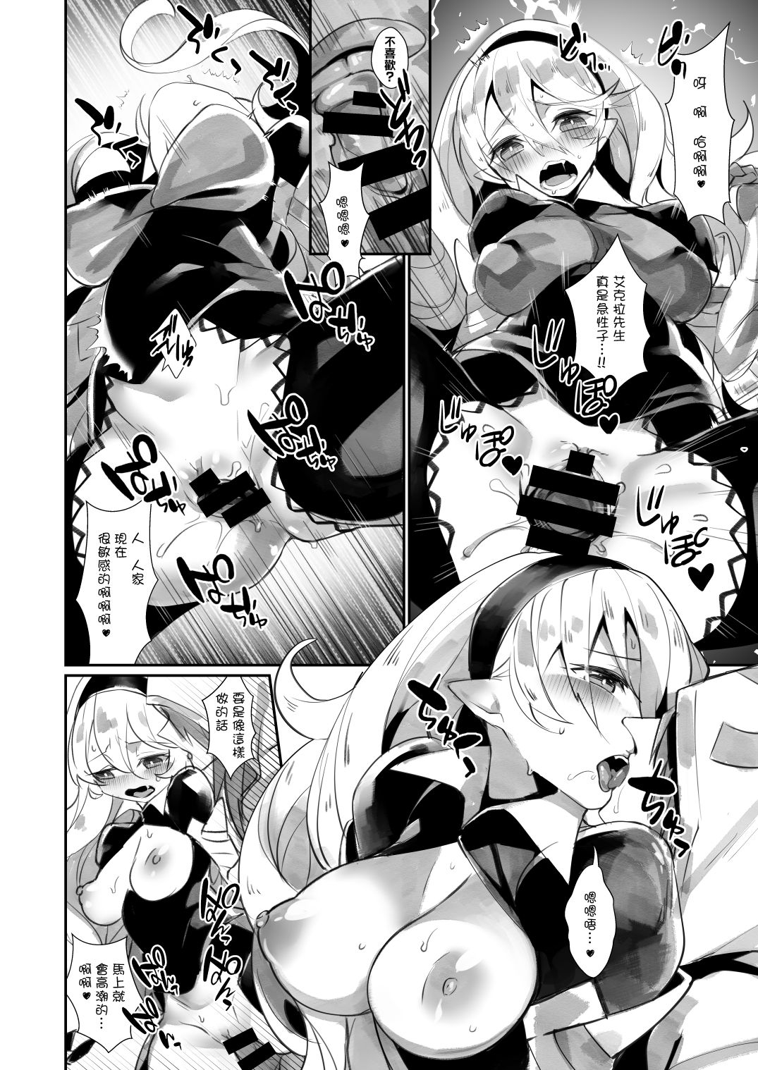 Shoukanshi no Chou Ryuu 1.5!! page 7 full