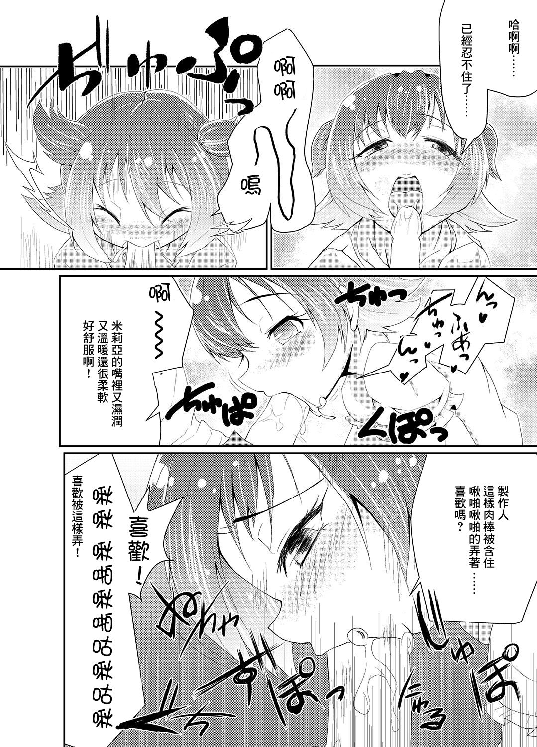 Akagi Mirai no Makura Eigyou page 5 full