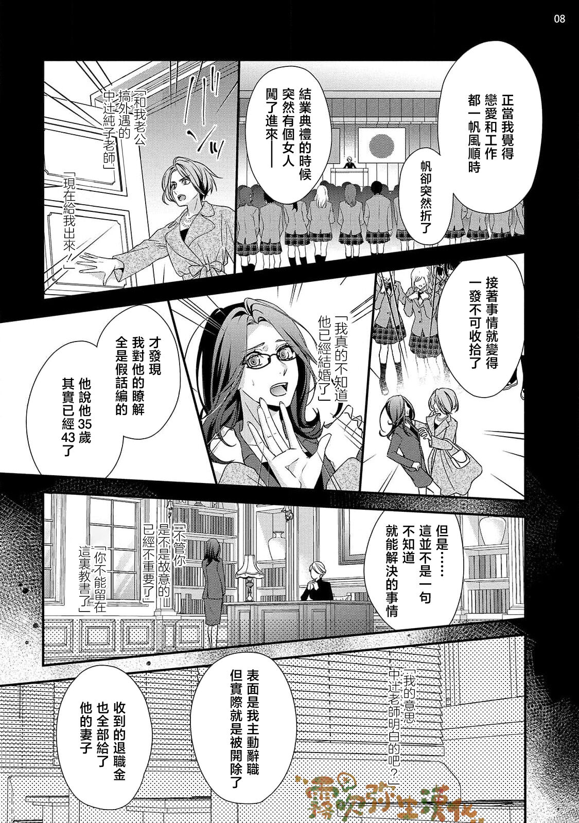 愛染マナ  ママ活、はじめます   媽媽活，不買一次嗎 【霧吹弥生漢化組漢化】 page 9 full