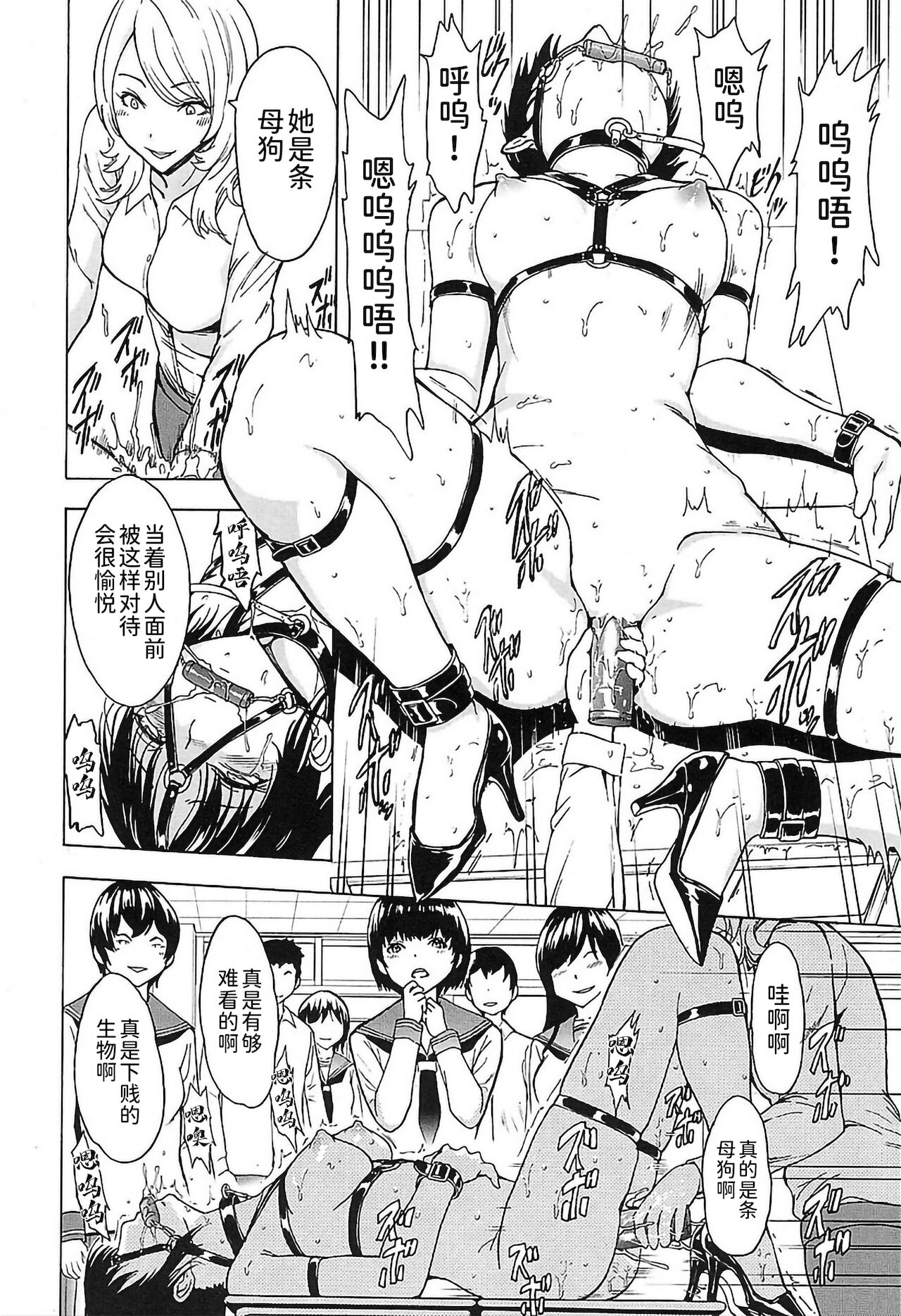 Inu page 6 full