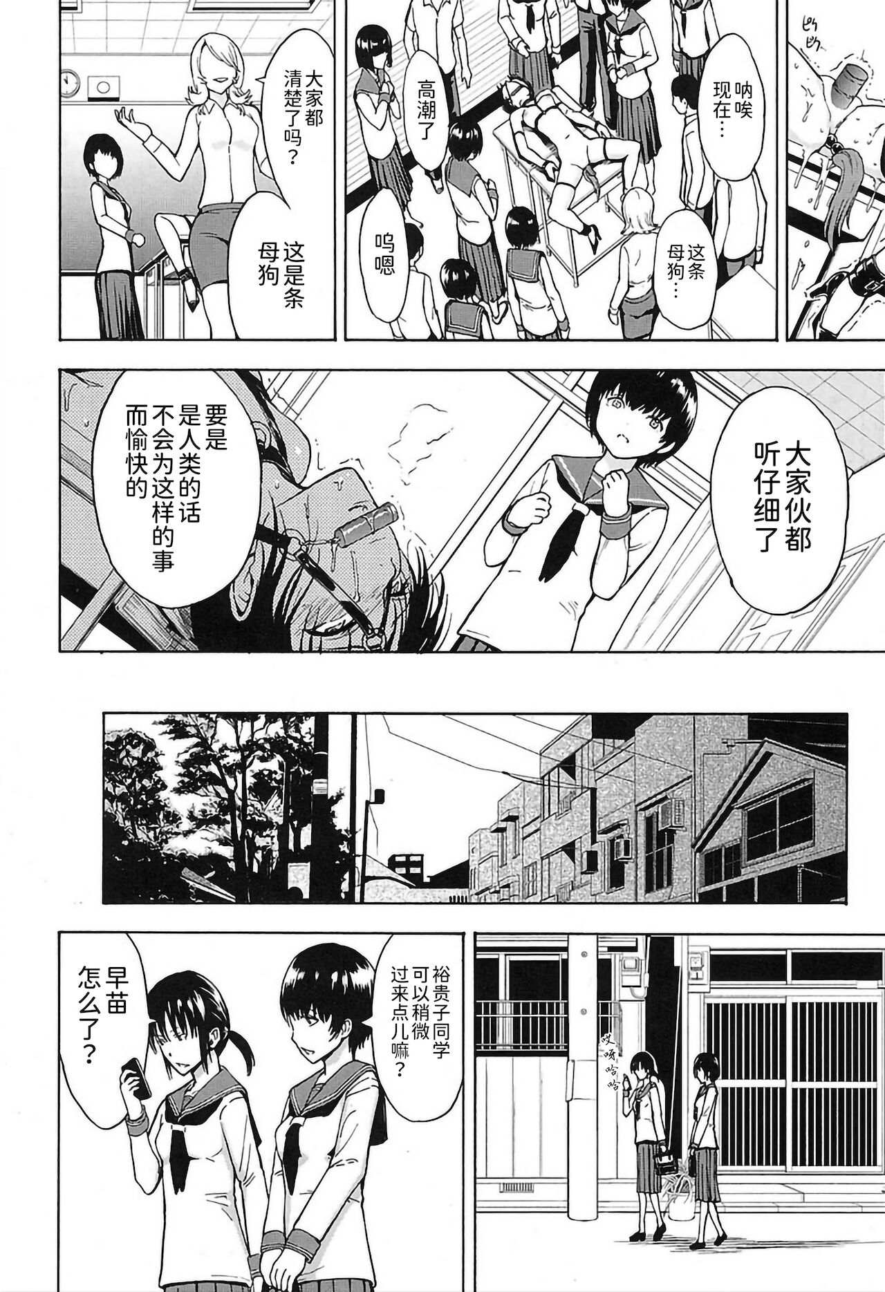 Inu page 8 full