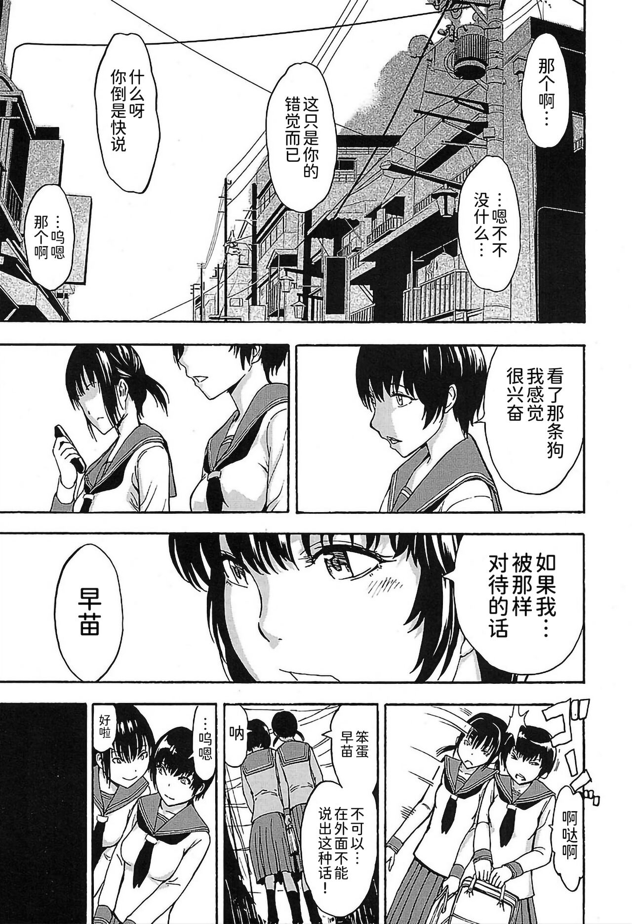 Inu page 9 full