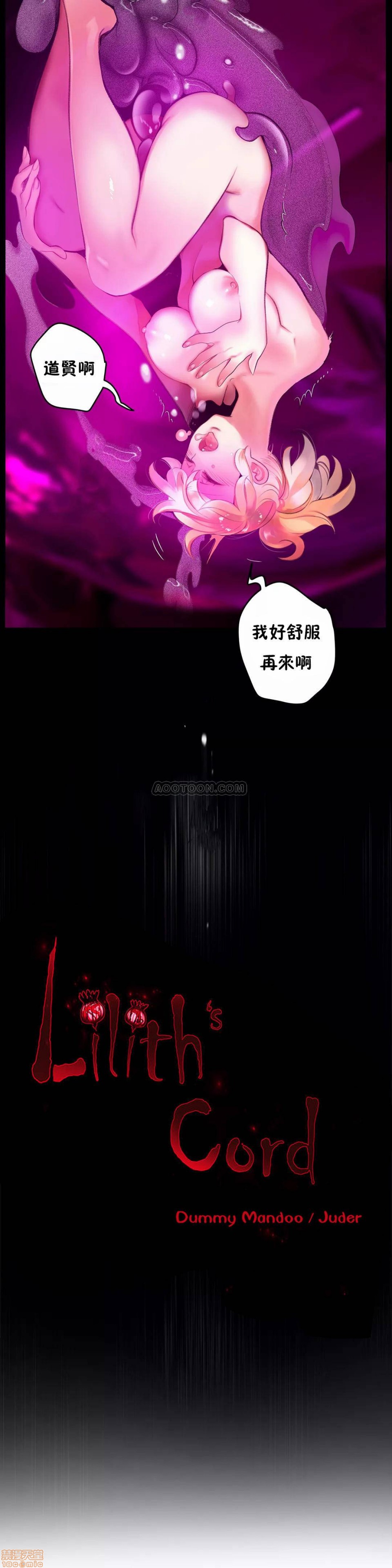 Lilith`s Cord  Ch.77-93 end page 2 full