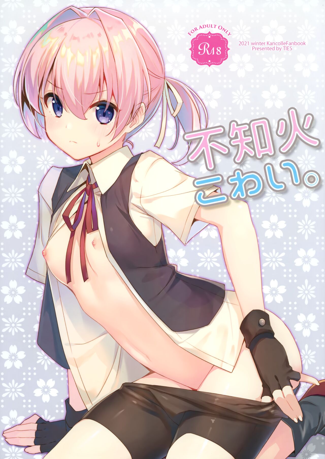Shiranui Kowai. page 2 full