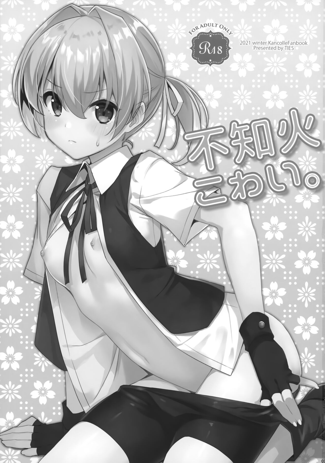 Shiranui Kowai. page 3 full