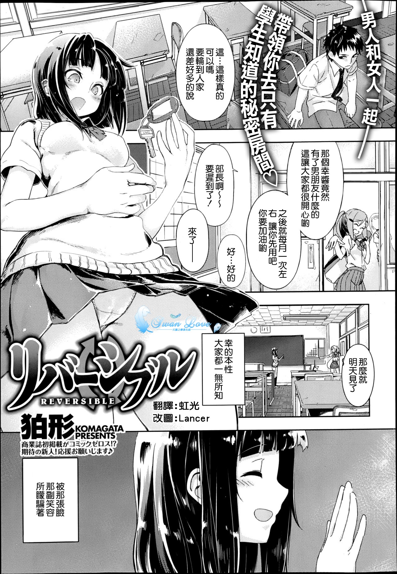 REVERSIBLE page 1 full