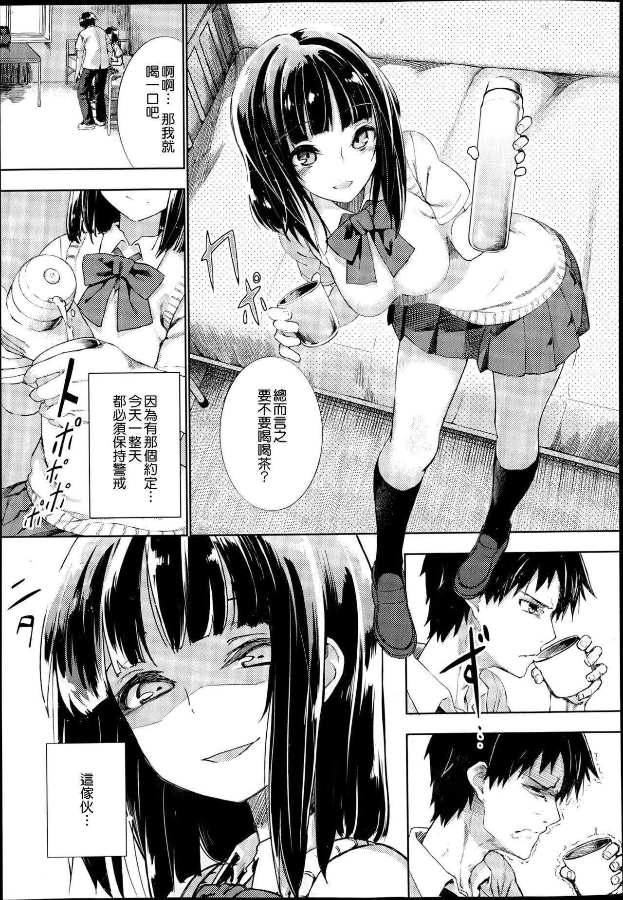 REVERSIBLE page 3 full