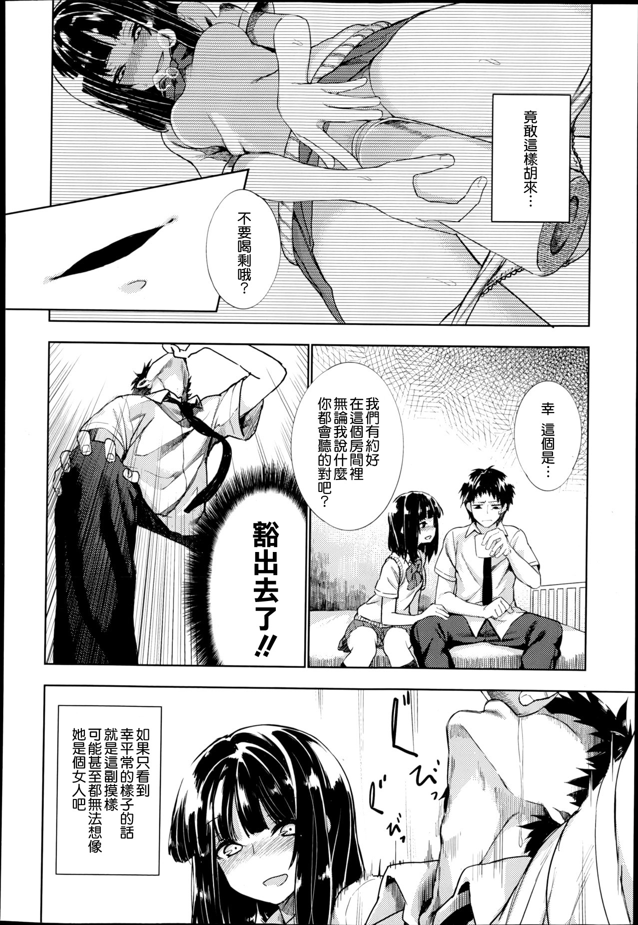 REVERSIBLE page 4 full