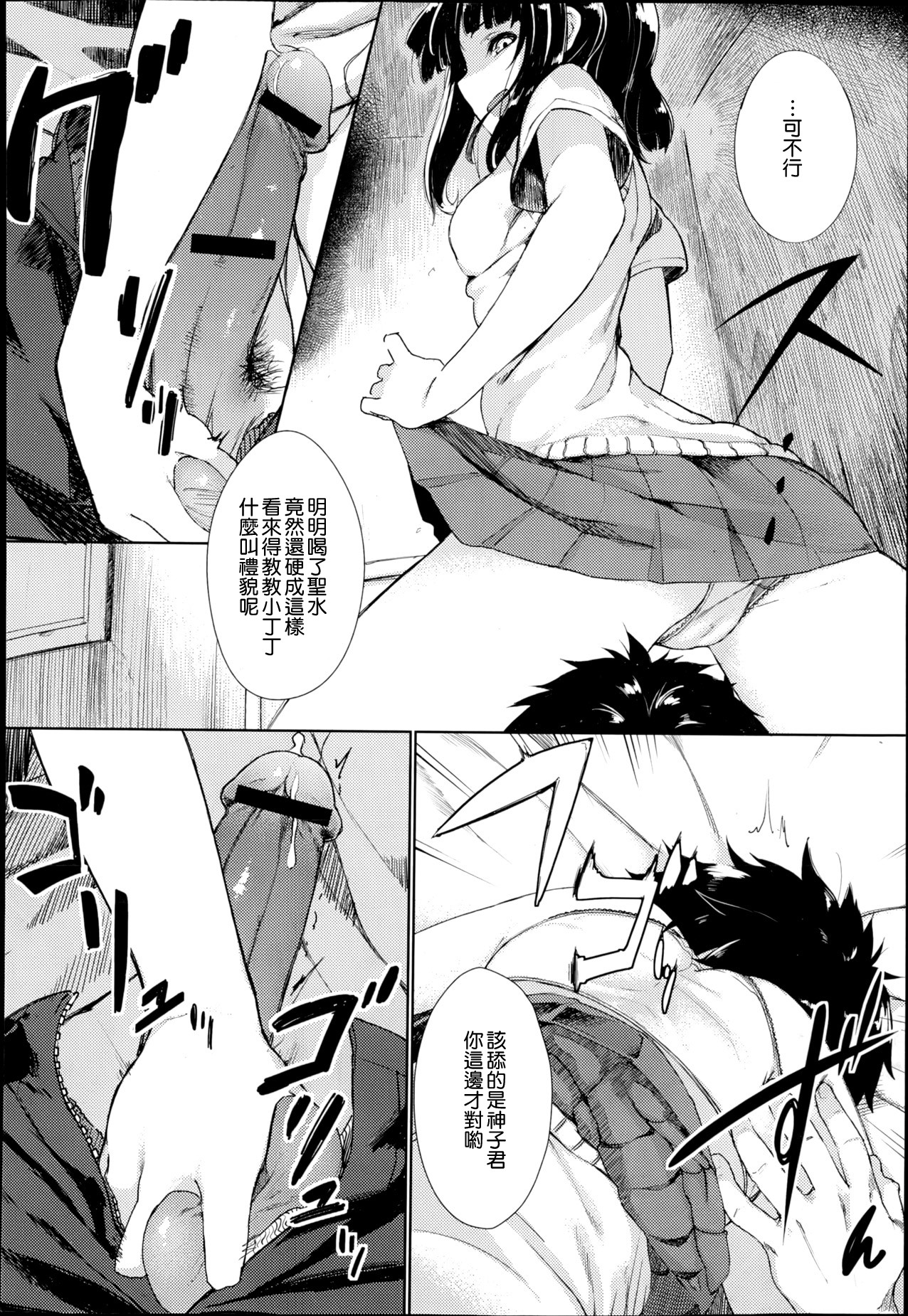 REVERSIBLE page 6 full