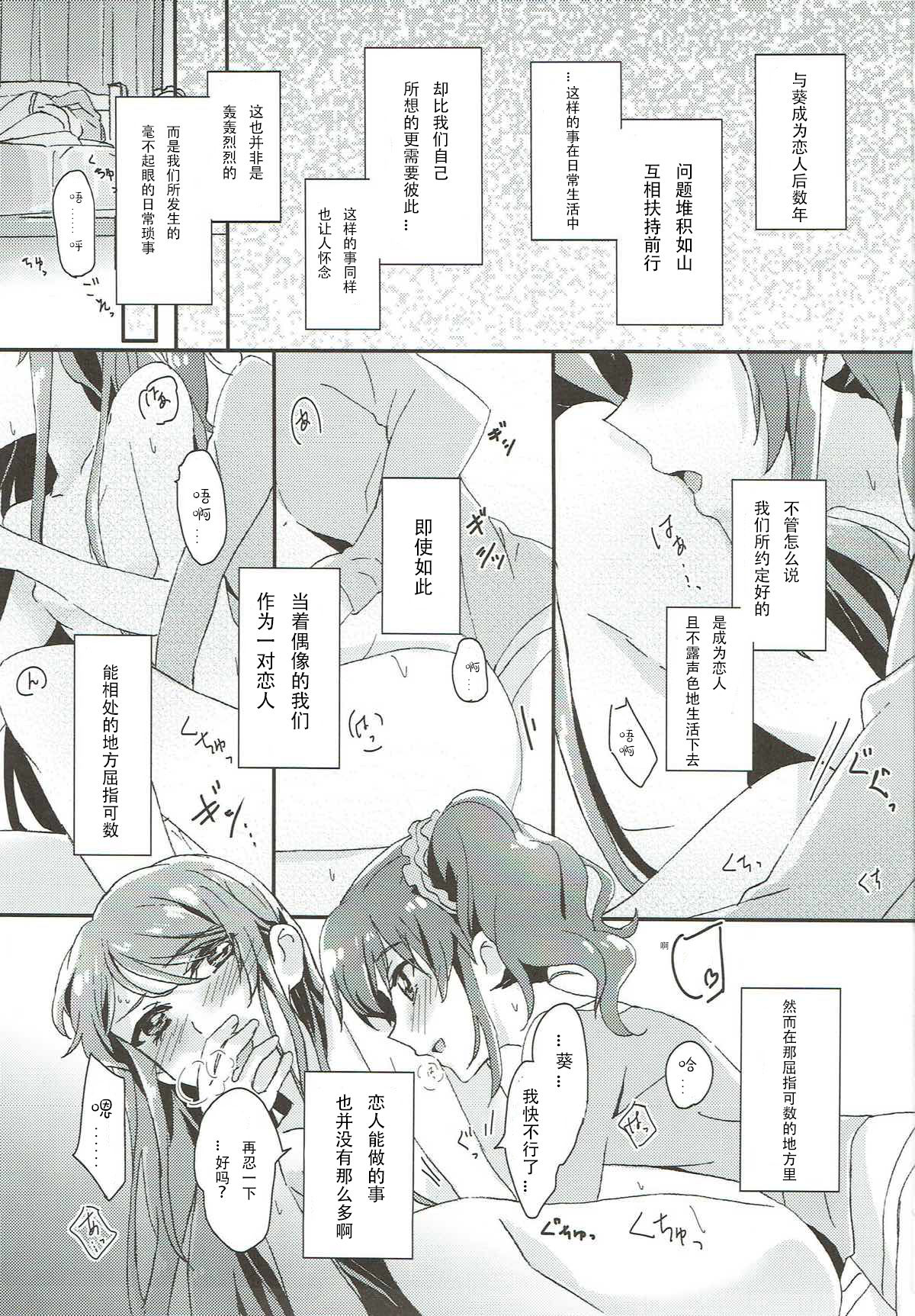 Tomorrow's schedule page 3 full