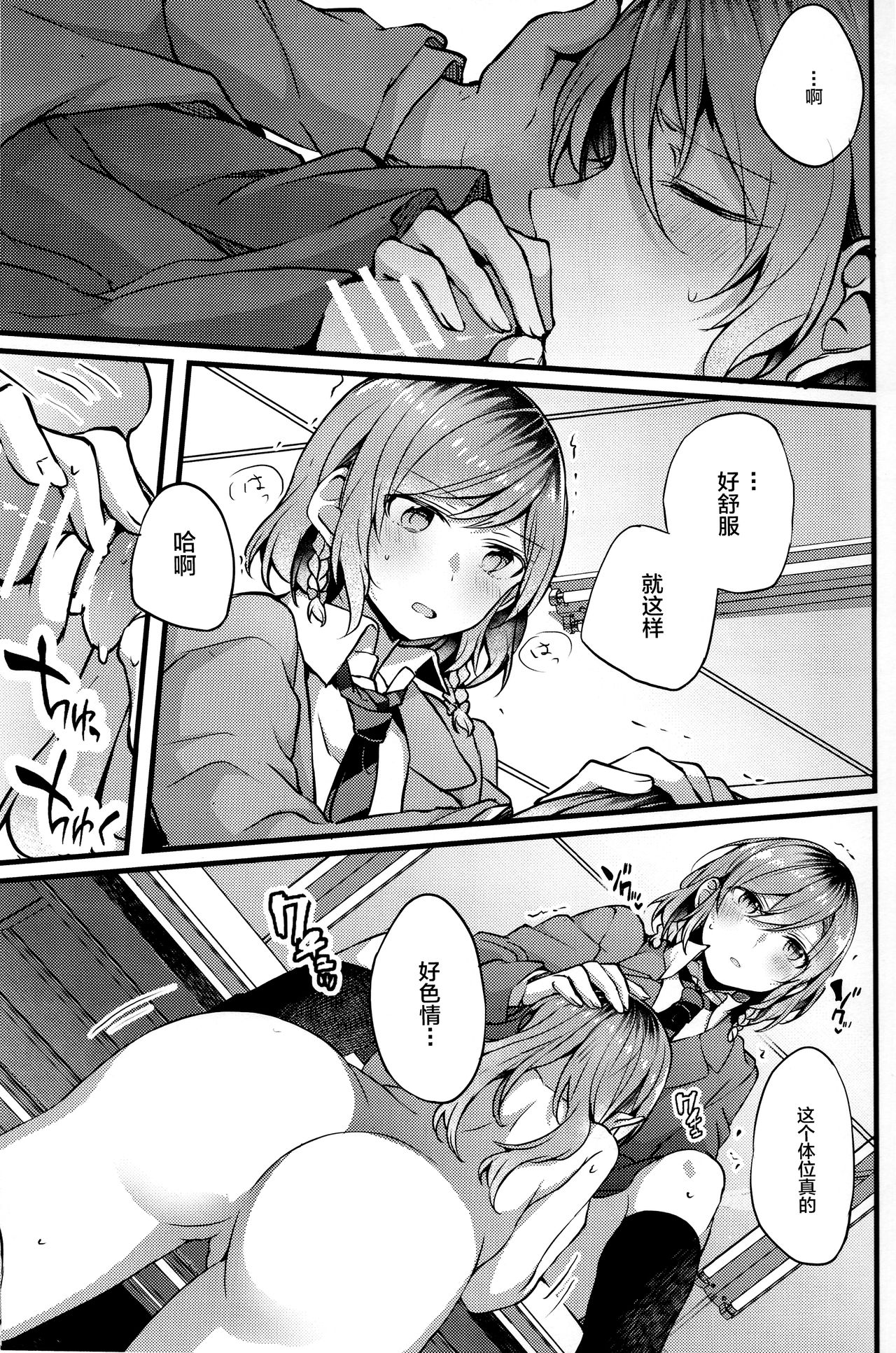 Devo Avvertire page 10 full