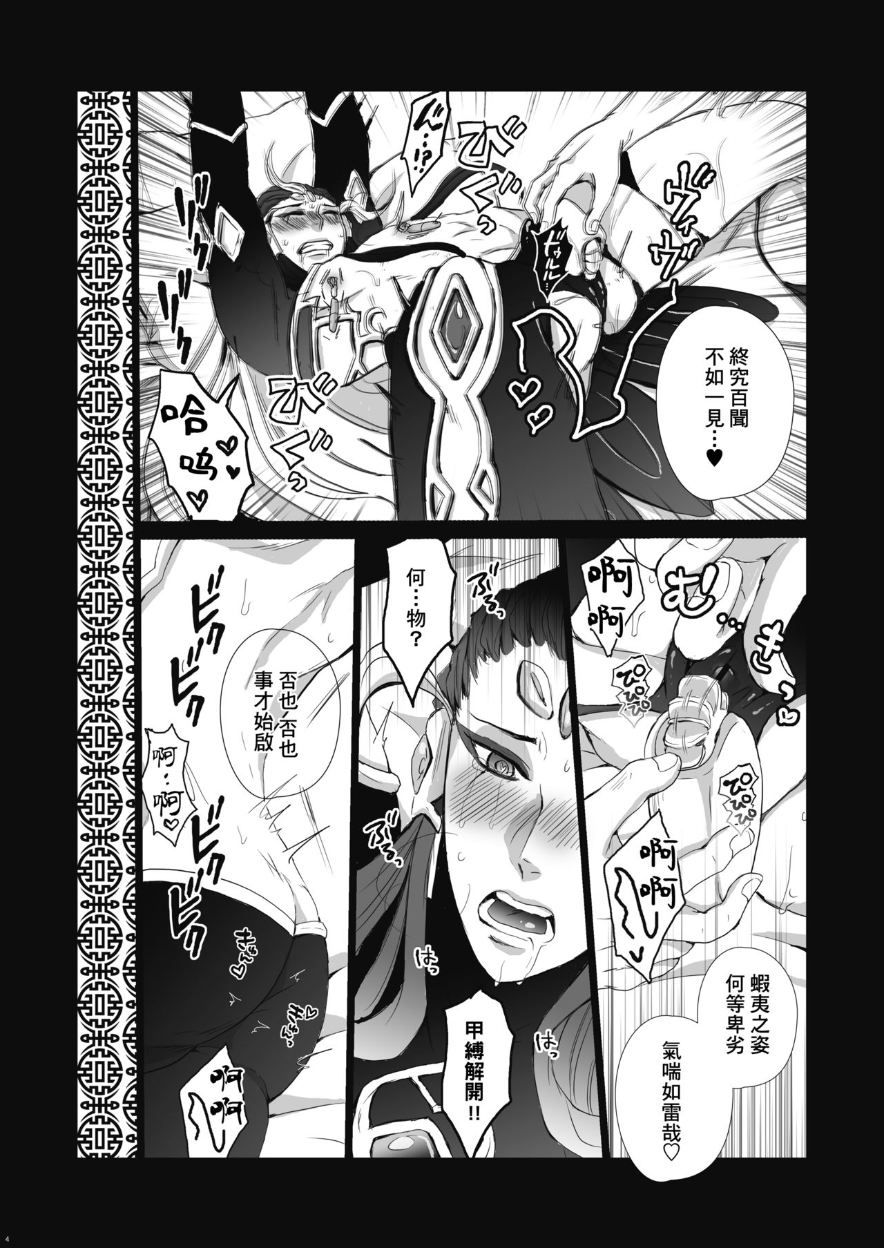 PLAY page 7 full