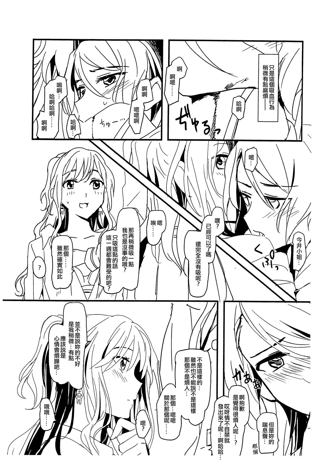 BLood+s page 3 full