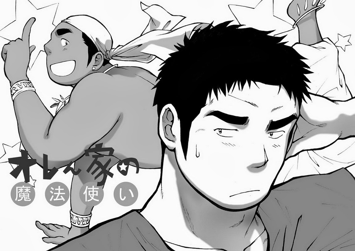 Orenchi no Mahoutsukai page 2 full