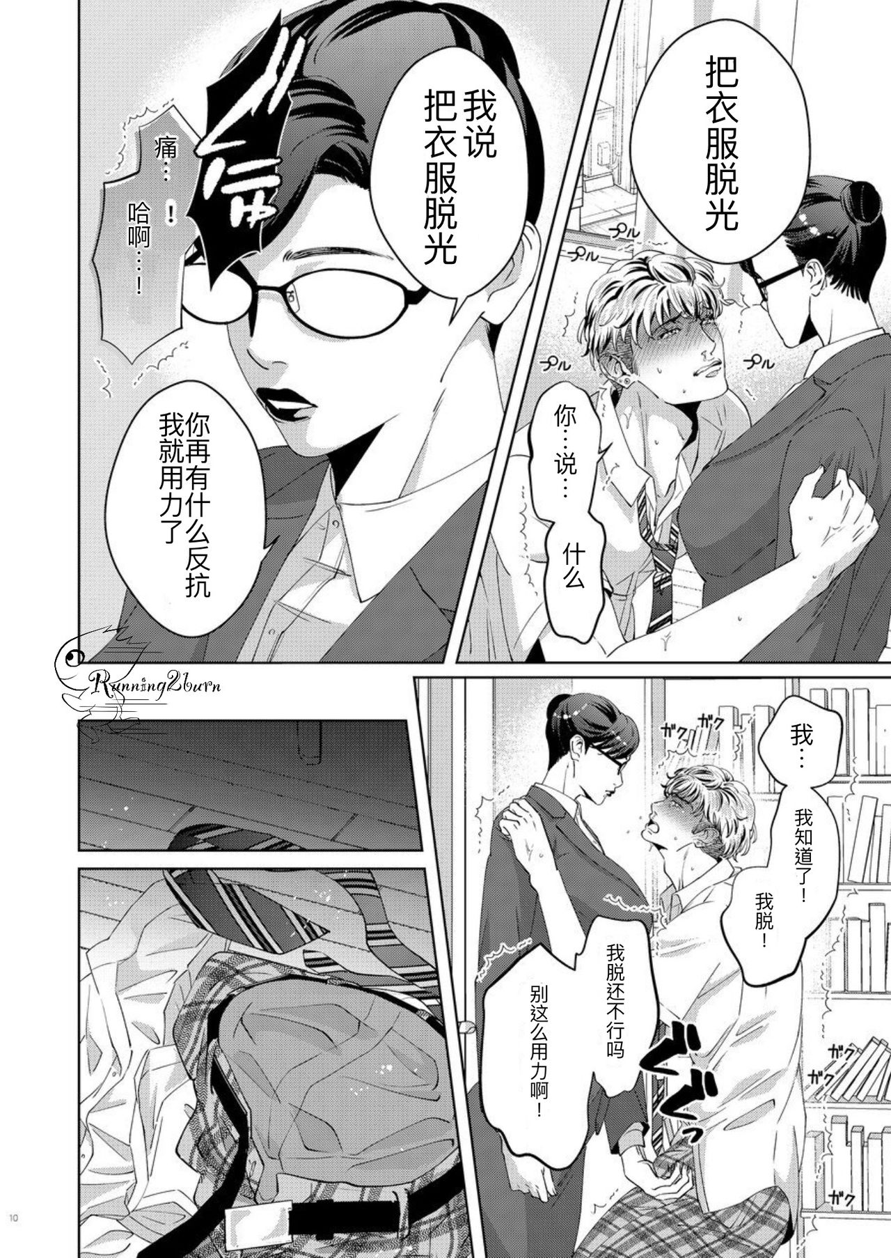 Goveness page 9 full