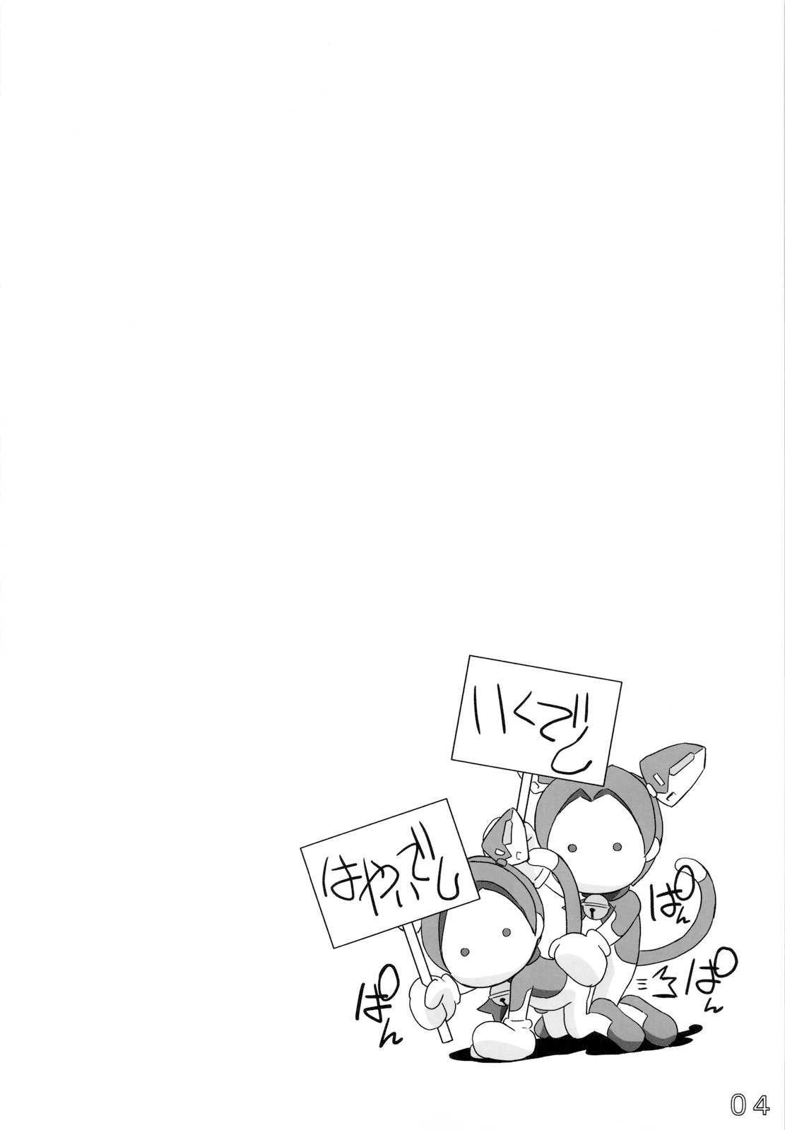 Asoko de Iku yo! page 4 full