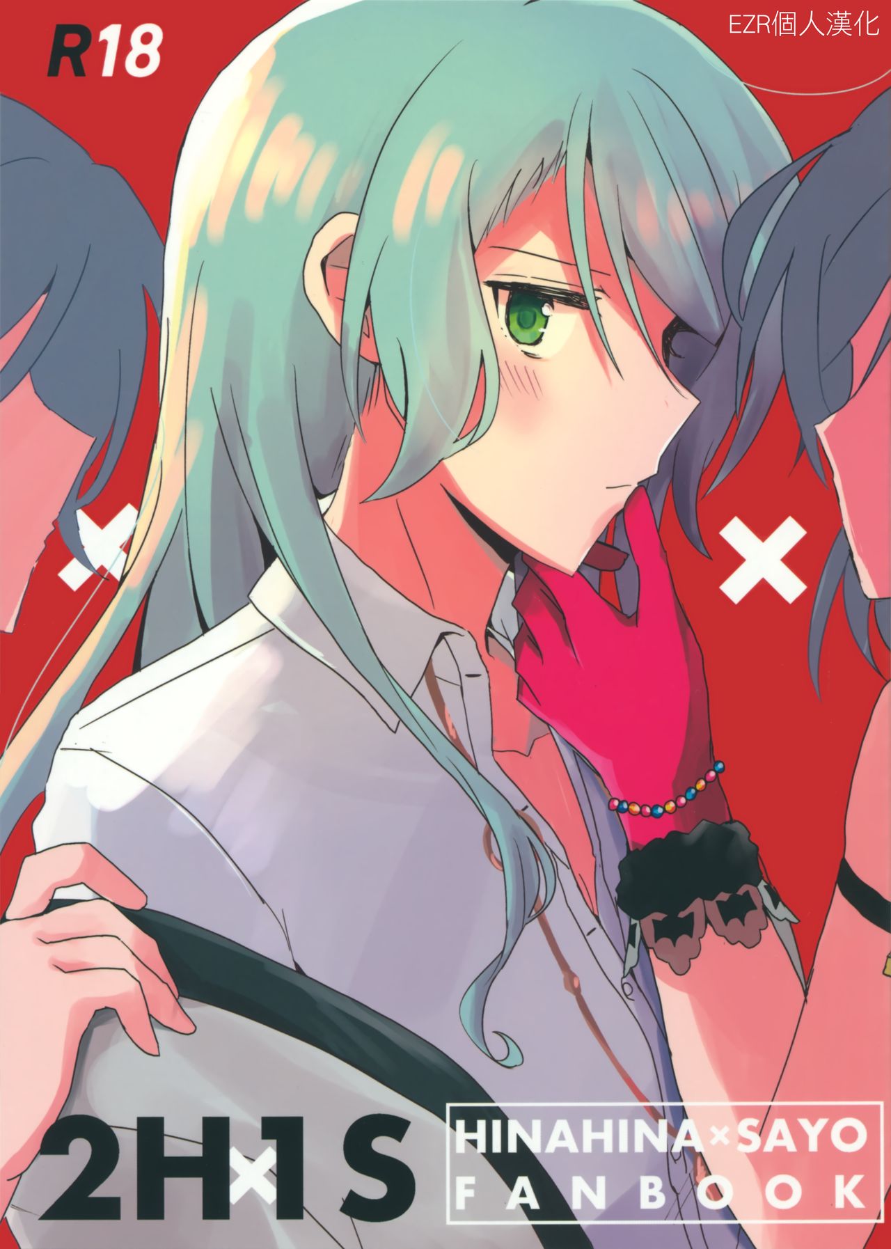 2H×1S page 1 full