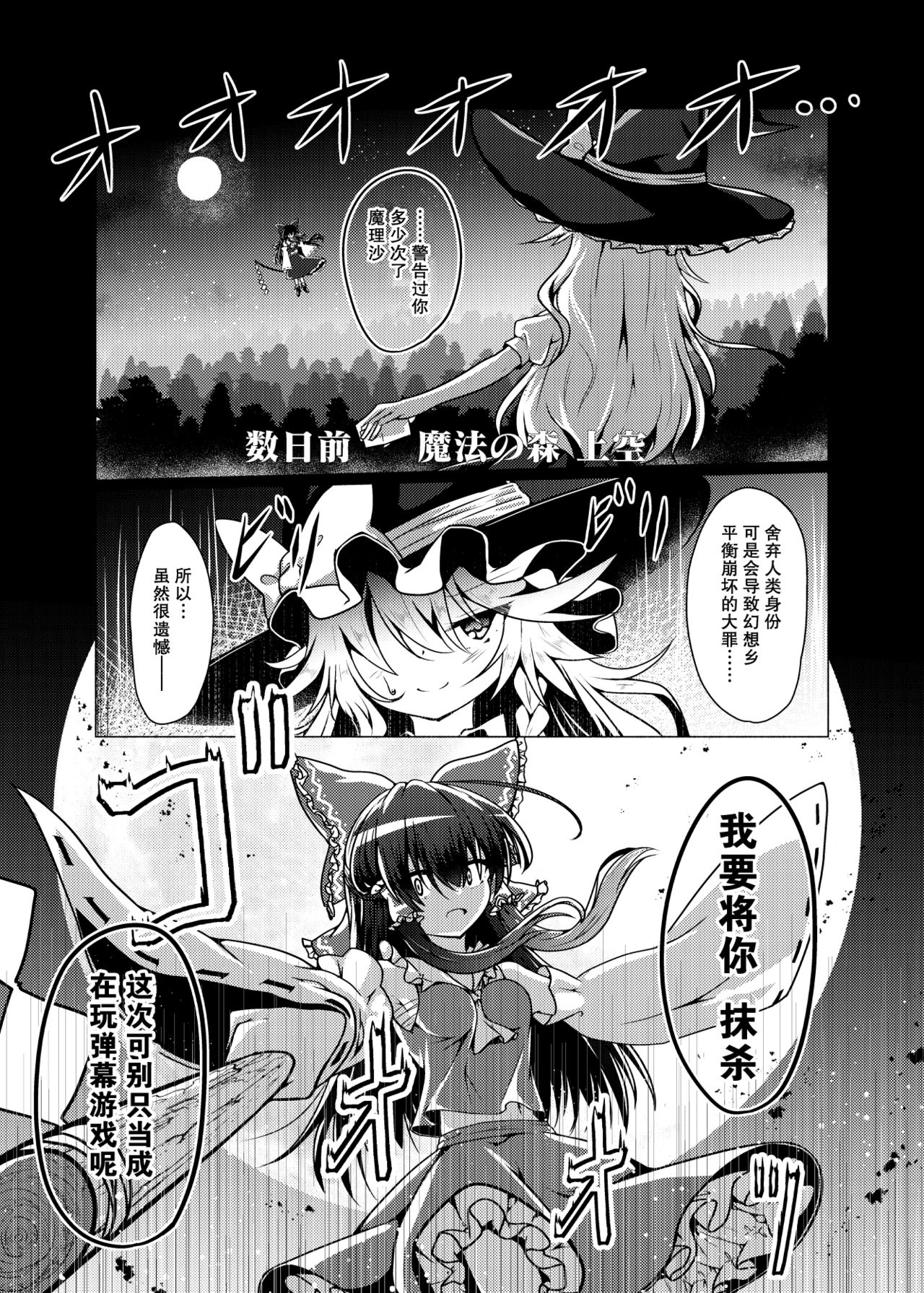 Kikan Funou Genkaiten -The Point Of No Return Kanzenban page 3 full