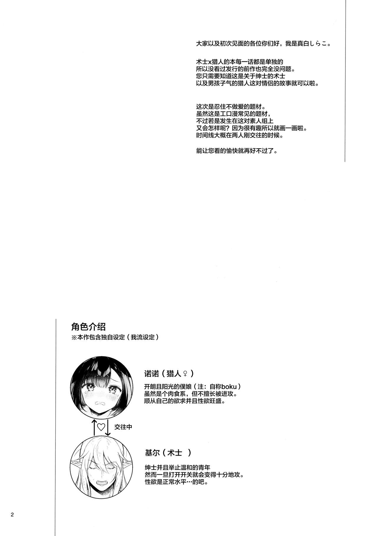 Oazuke Frustration page 5 full