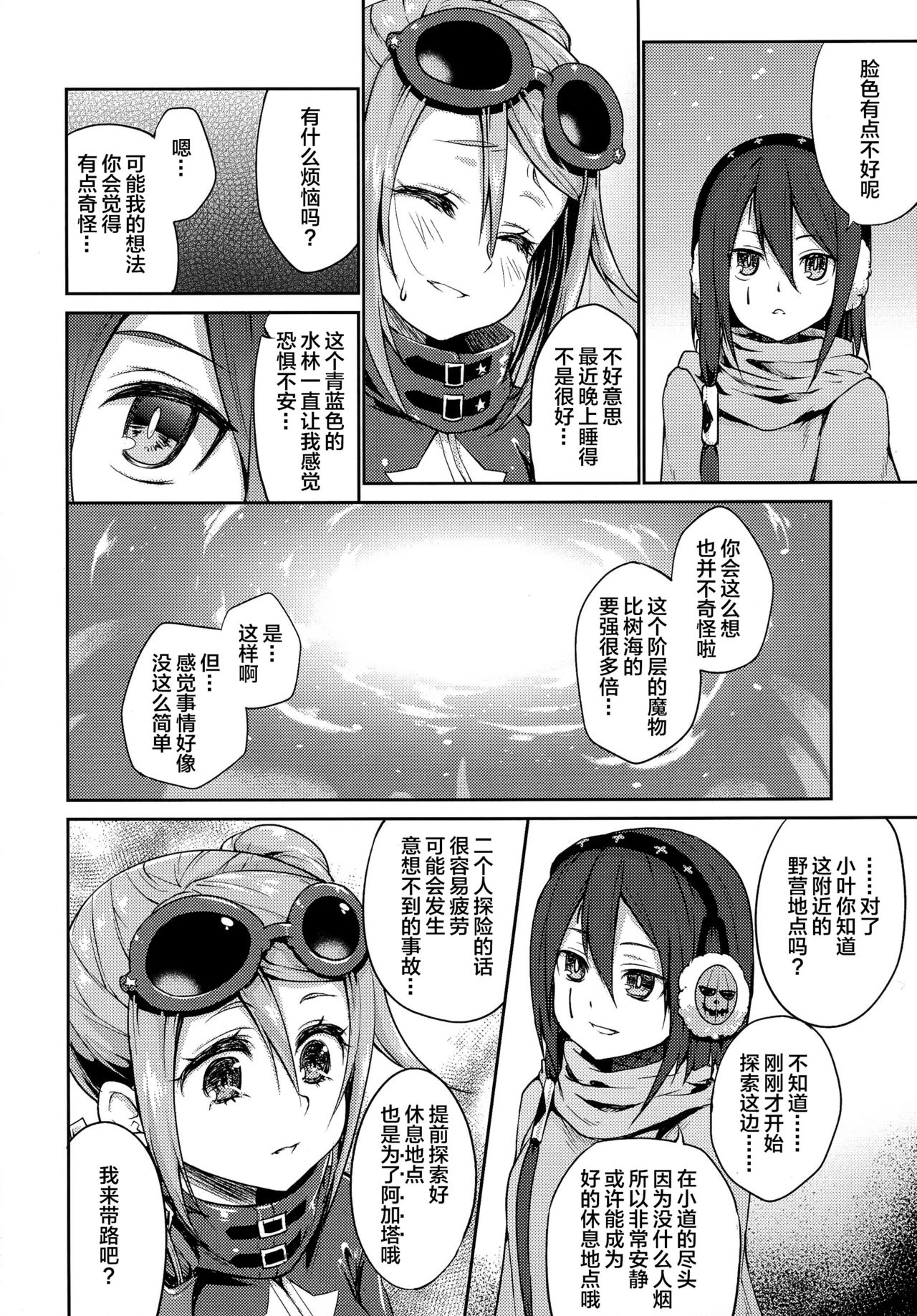 Sucker page 7 full