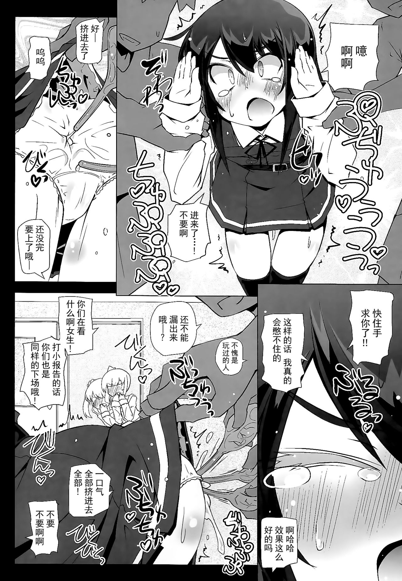Asashio-san Kyou wa Issho ni Kaerou yo page 10 full