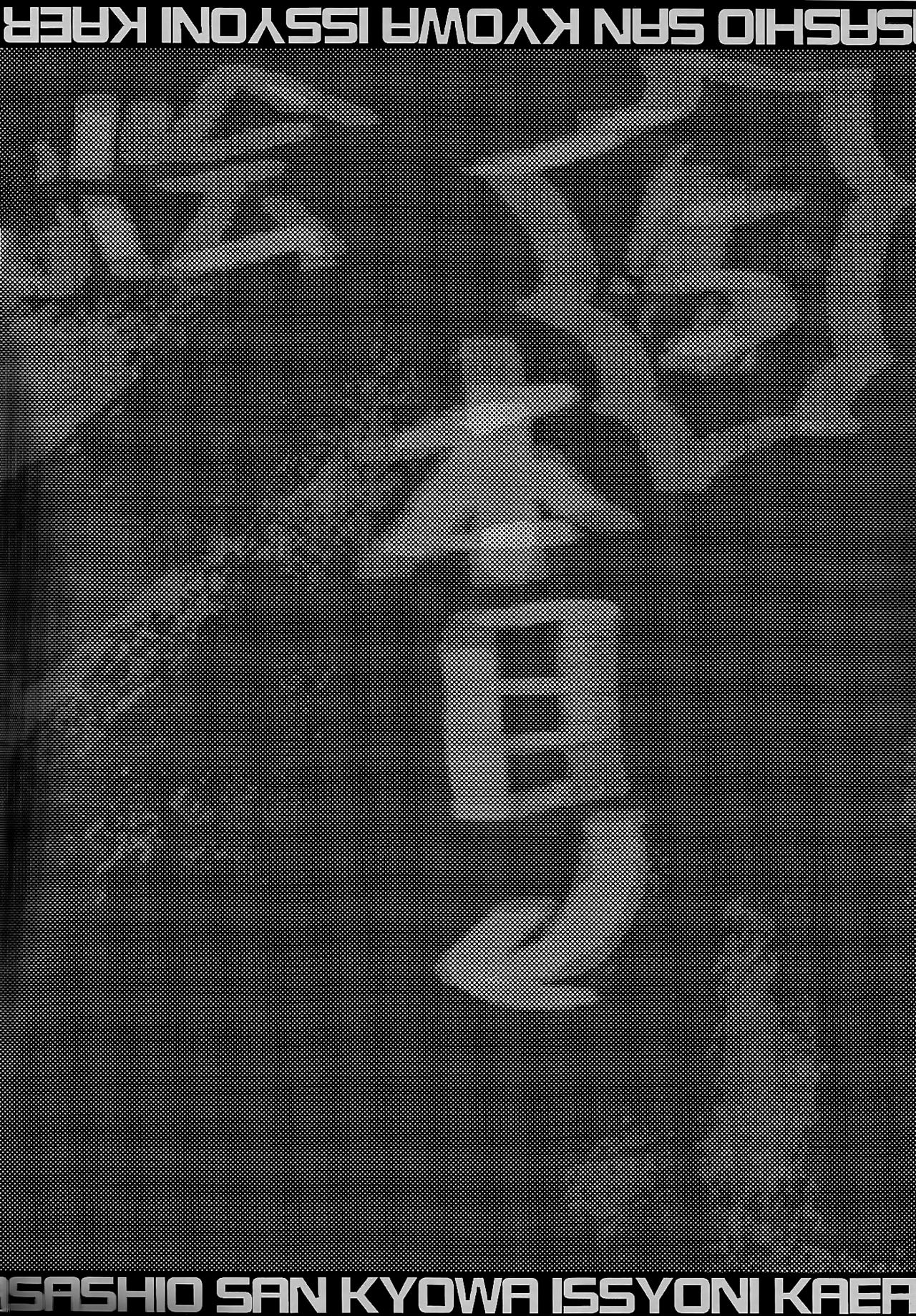 Asashio-san Kyou wa Issho ni Kaerou yo page 4 full